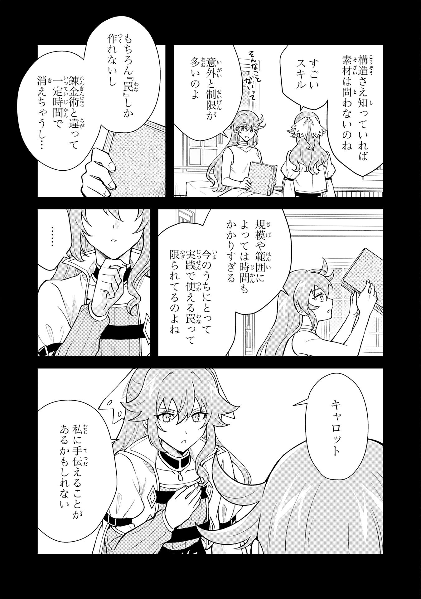 Tsuihou Kizoku wa, Hazure Skill "Kodai Shoukan" de Eirei-tachi to Henkyou Ryouchi o Saikou suru Chapter 42 5ページ