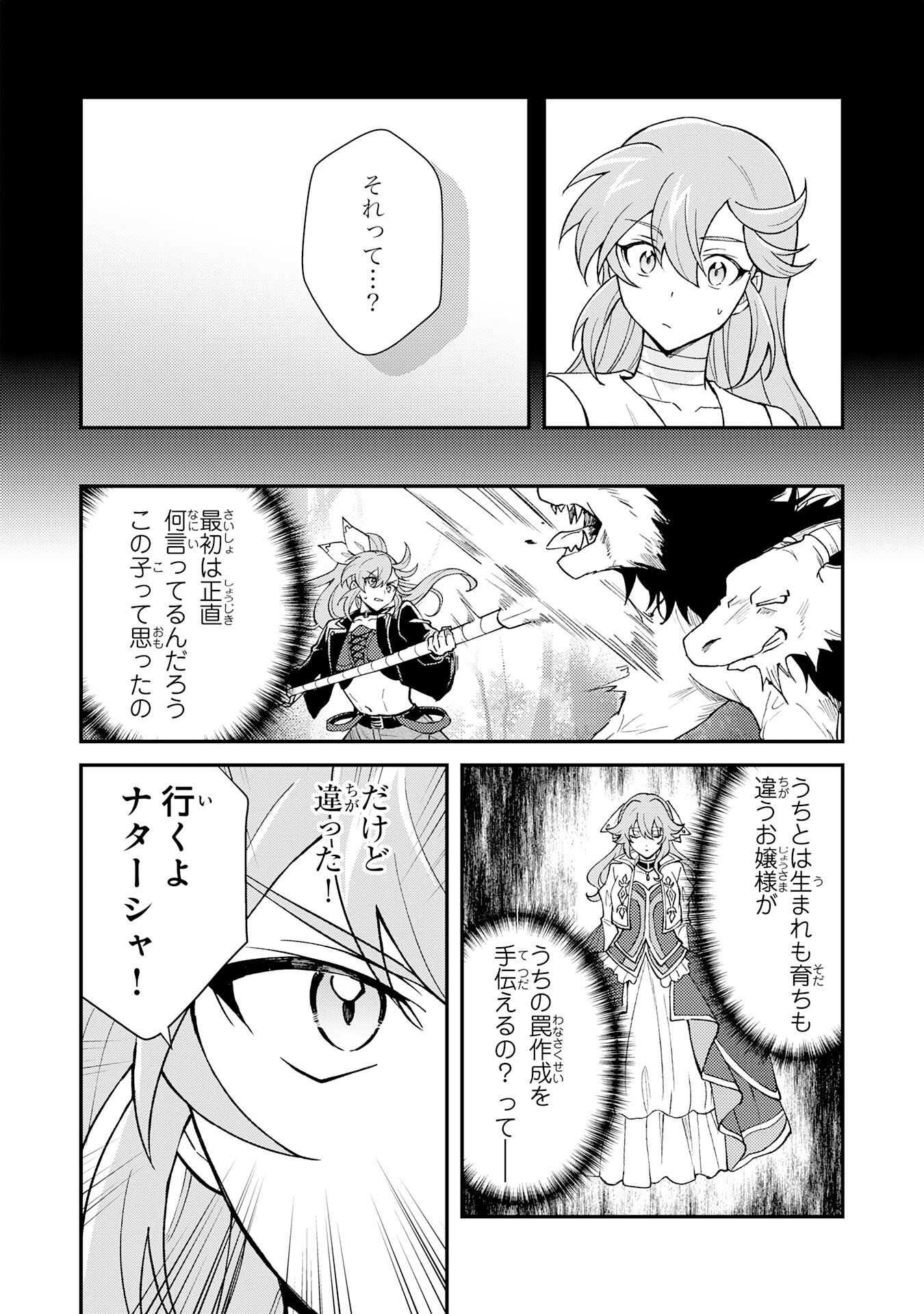 Tsuihou Kizoku wa, Hazure Skill "Kodai Shoukan" de Eirei-tachi to Henkyou Ryouchi o Saikou suru Chapter 42 6ページ