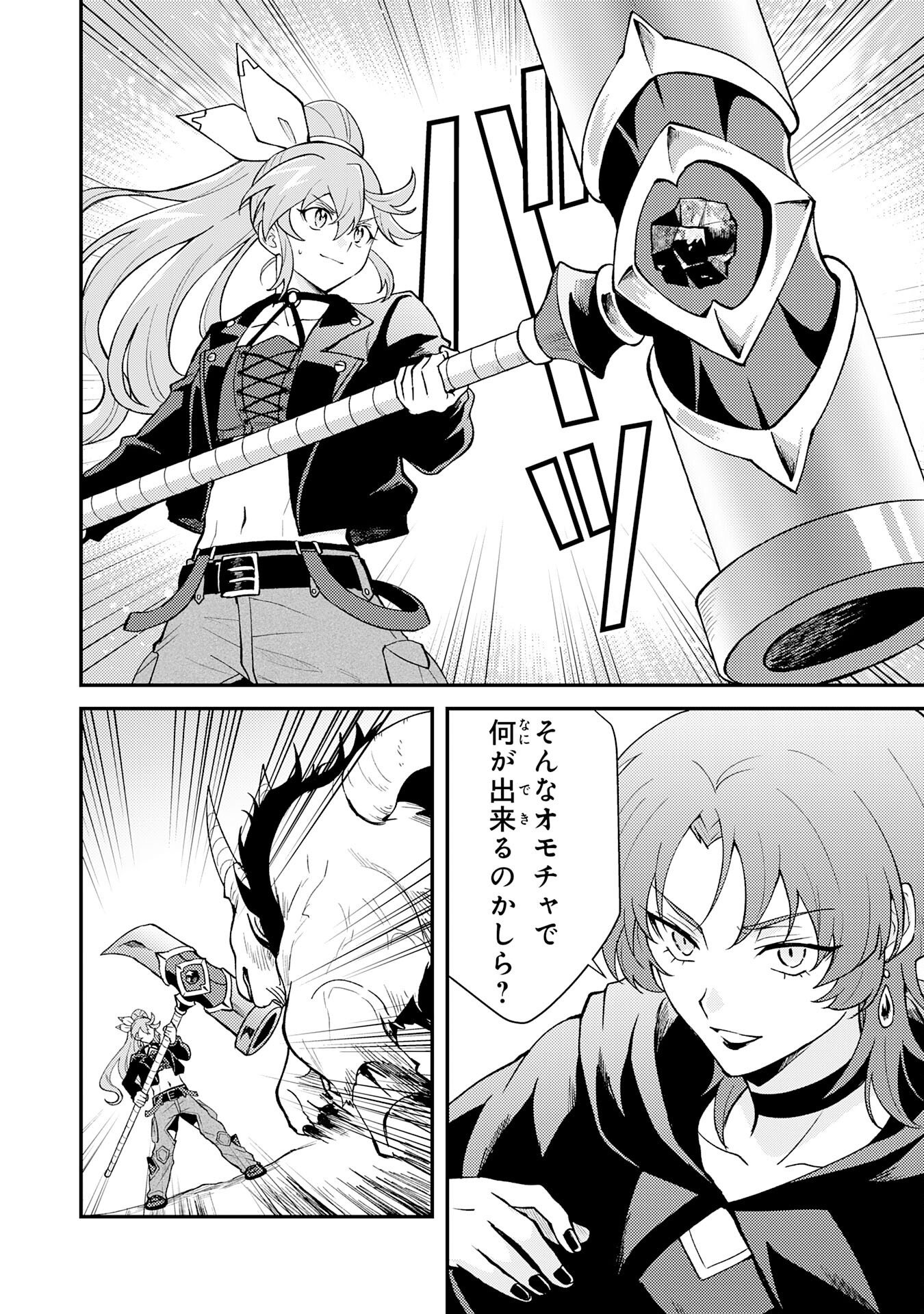 Tsuihou Kizoku wa, Hazure Skill "Kodai Shoukan" de Eirei-tachi to Henkyou Ryouchi o Saikou suru Chapter 42 8ページ