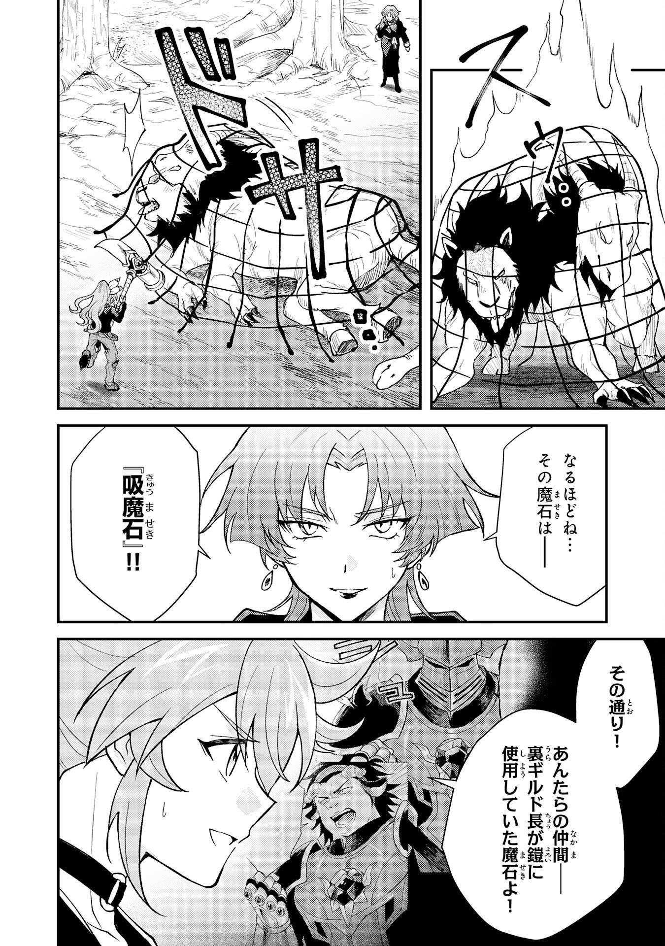 Tsuihou Kizoku wa, Hazure Skill "Kodai Shoukan" de Eirei-tachi to Henkyou Ryouchi o Saikou suru Chapter 42 10ページ