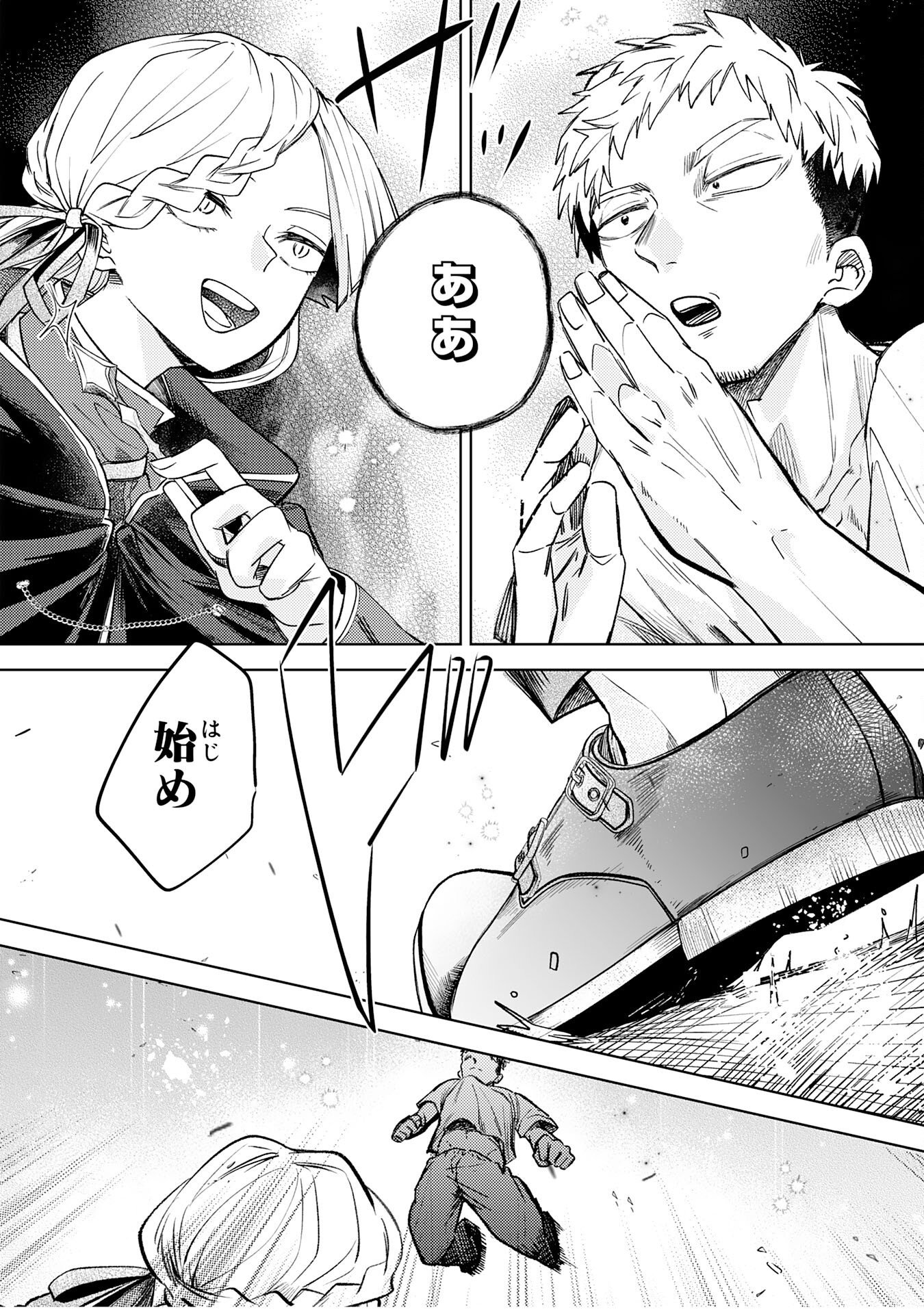 Majutsushi wa Shindeita Chapter 10 20ページ