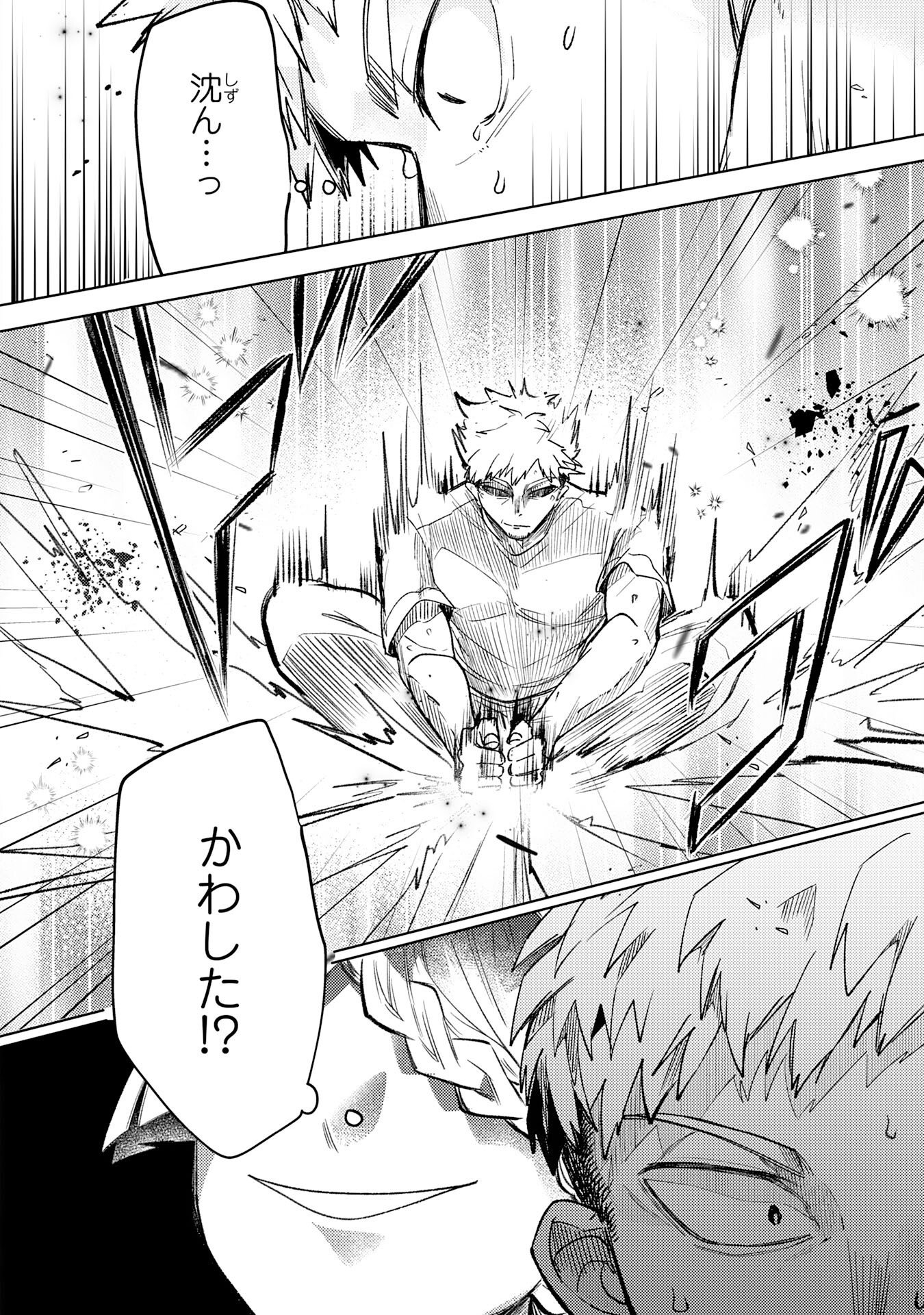 Majutsushi wa Shindeita Chapter 10 22ページ