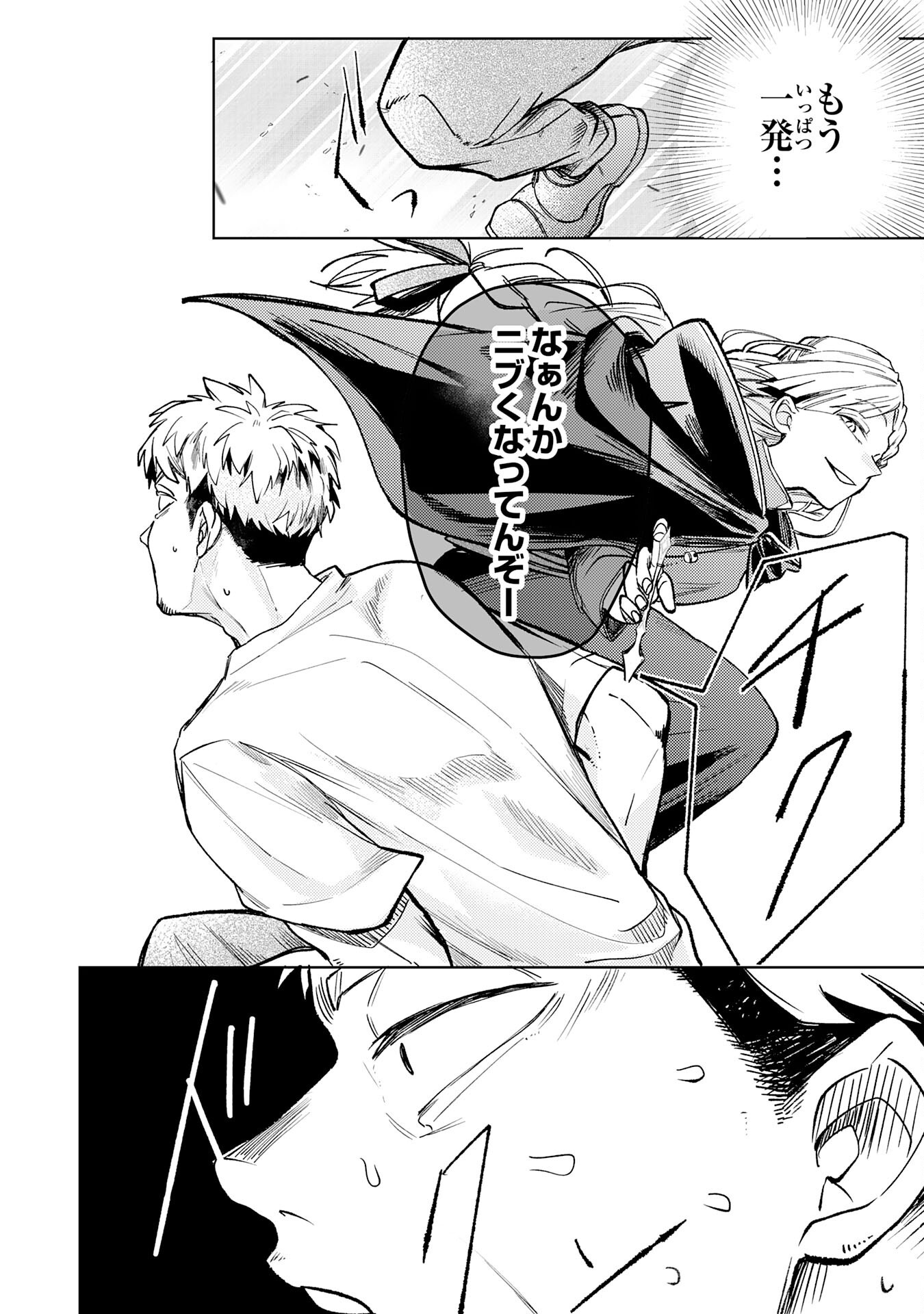 Majutsushi wa Shindeita Chapter 10 24ページ