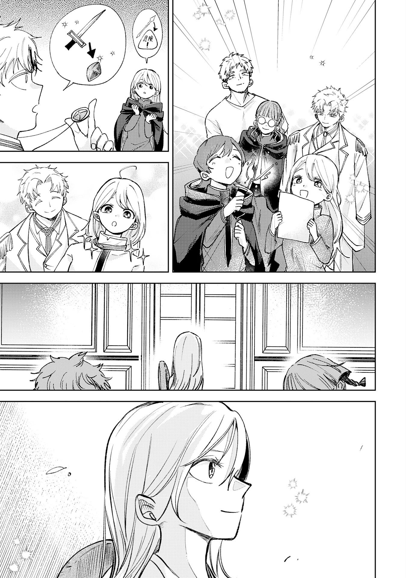 Majutsushi wa Shindeita Chapter 10 27ページ
