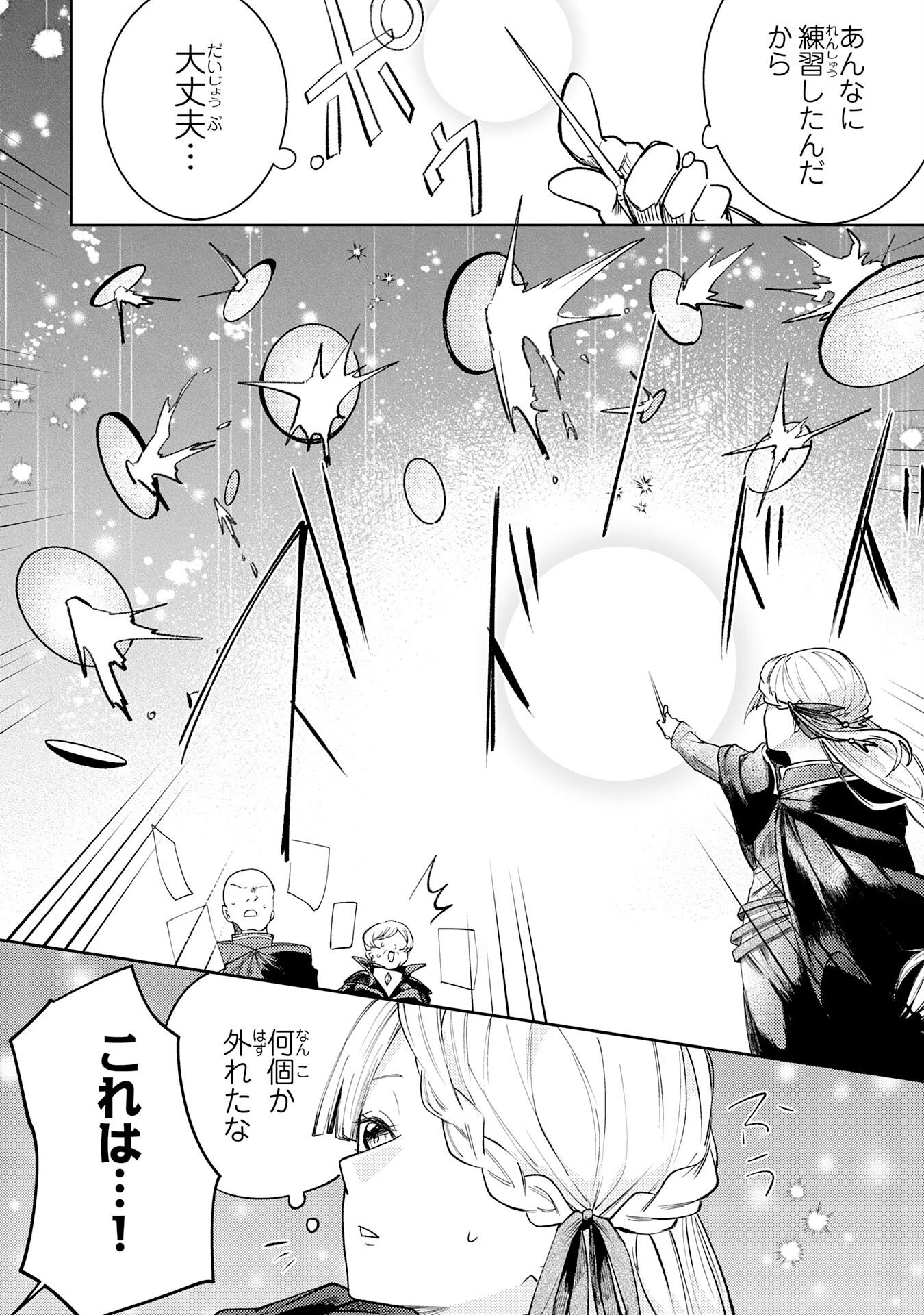 Majutsushi wa Shindeita Chapter 10 8ページ