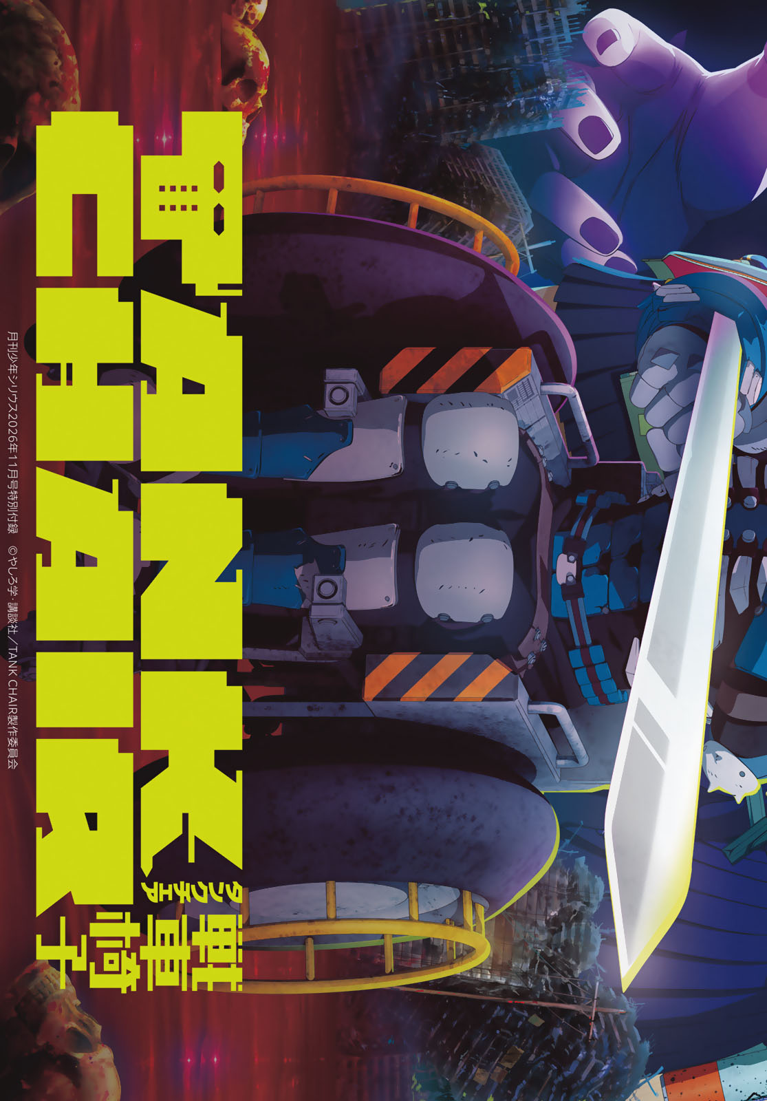 Sensha Isu - Tank Chair Chapter 72 2ページ