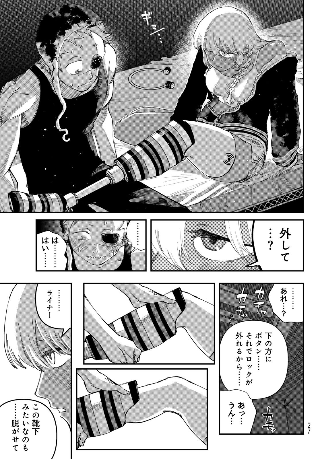 Sensha Isu - Tank Chair Chapter 72 11ページ