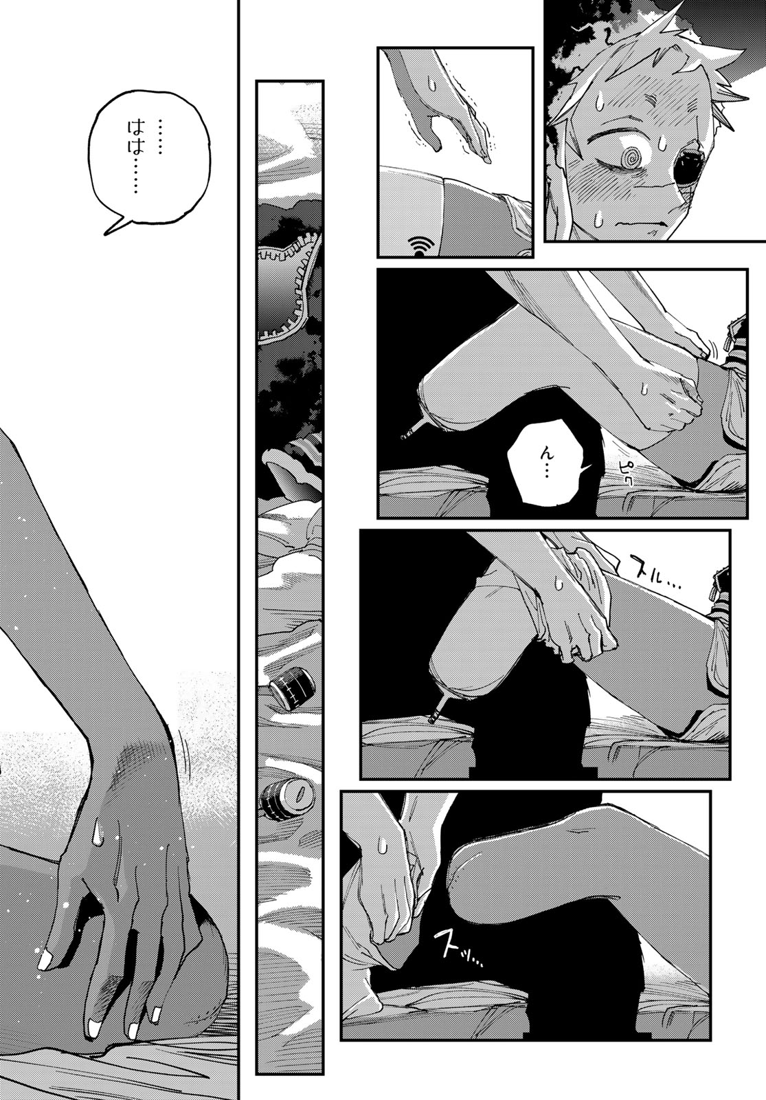 Sensha Isu - Tank Chair Chapter 72 12ページ