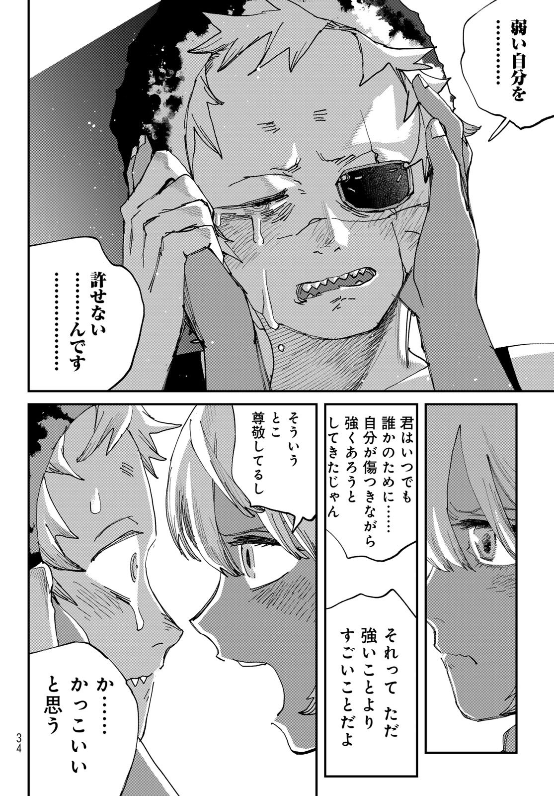 Sensha Isu - Tank Chair Chapter 72 18ページ