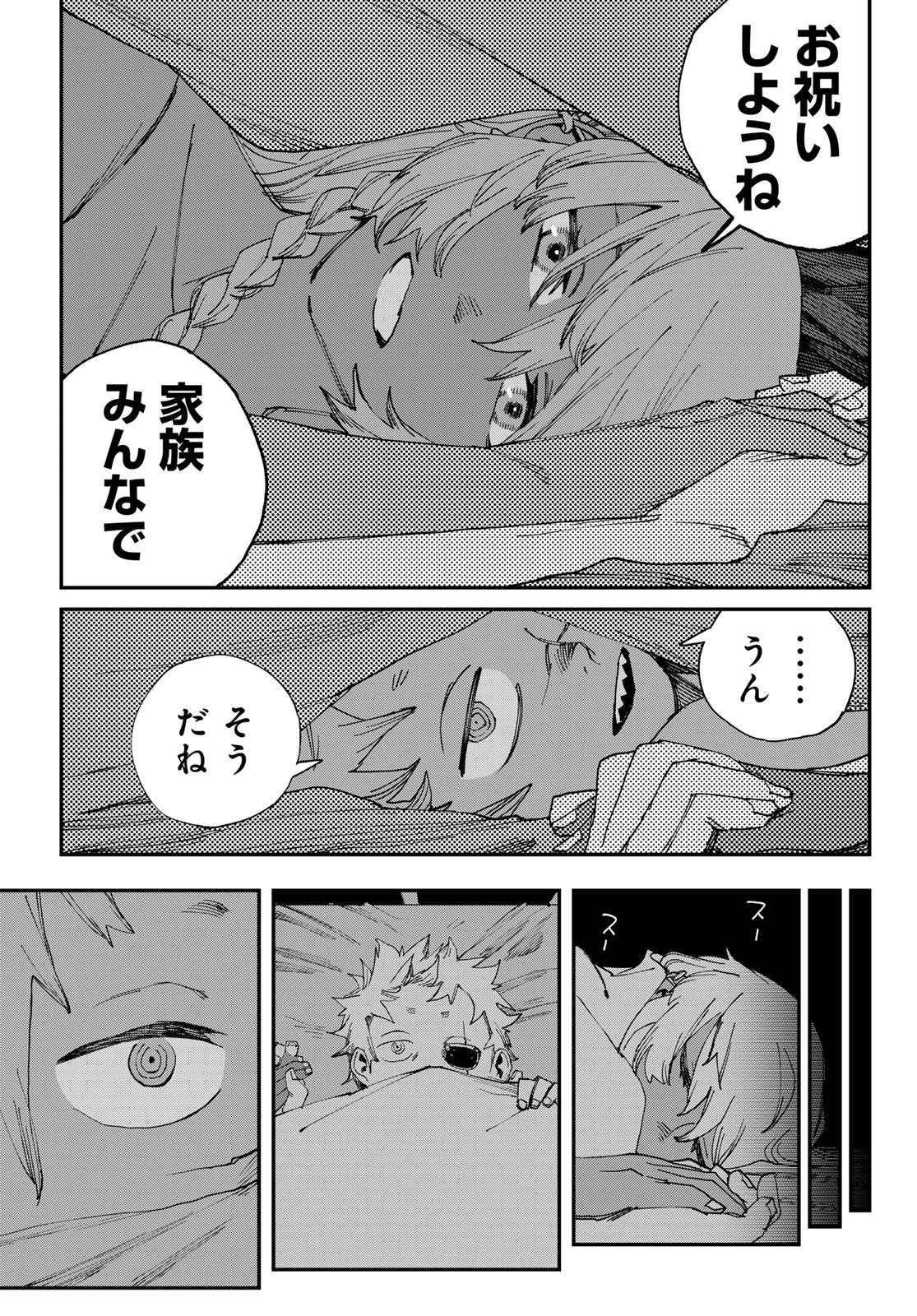 Sensha Isu - Tank Chair Chapter 72 23ページ