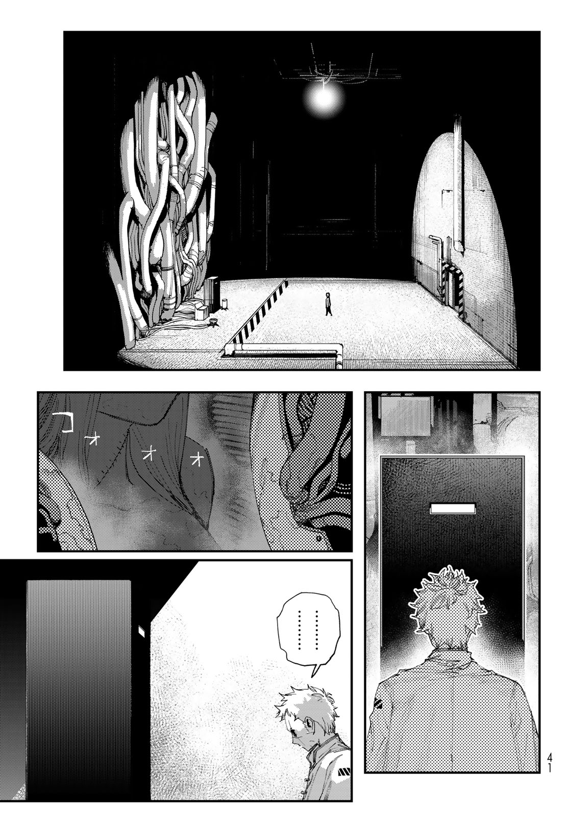 Sensha Isu - Tank Chair Chapter 72 25ページ