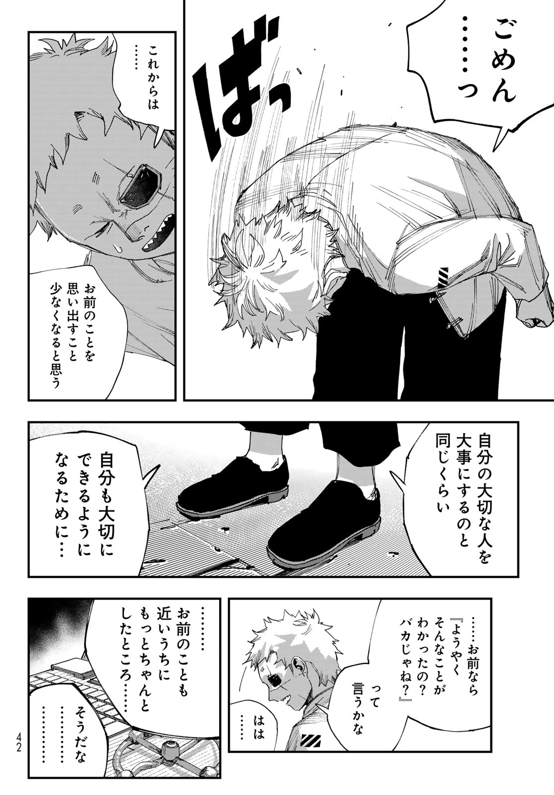 Sensha Isu - Tank Chair Chapter 72 26ページ