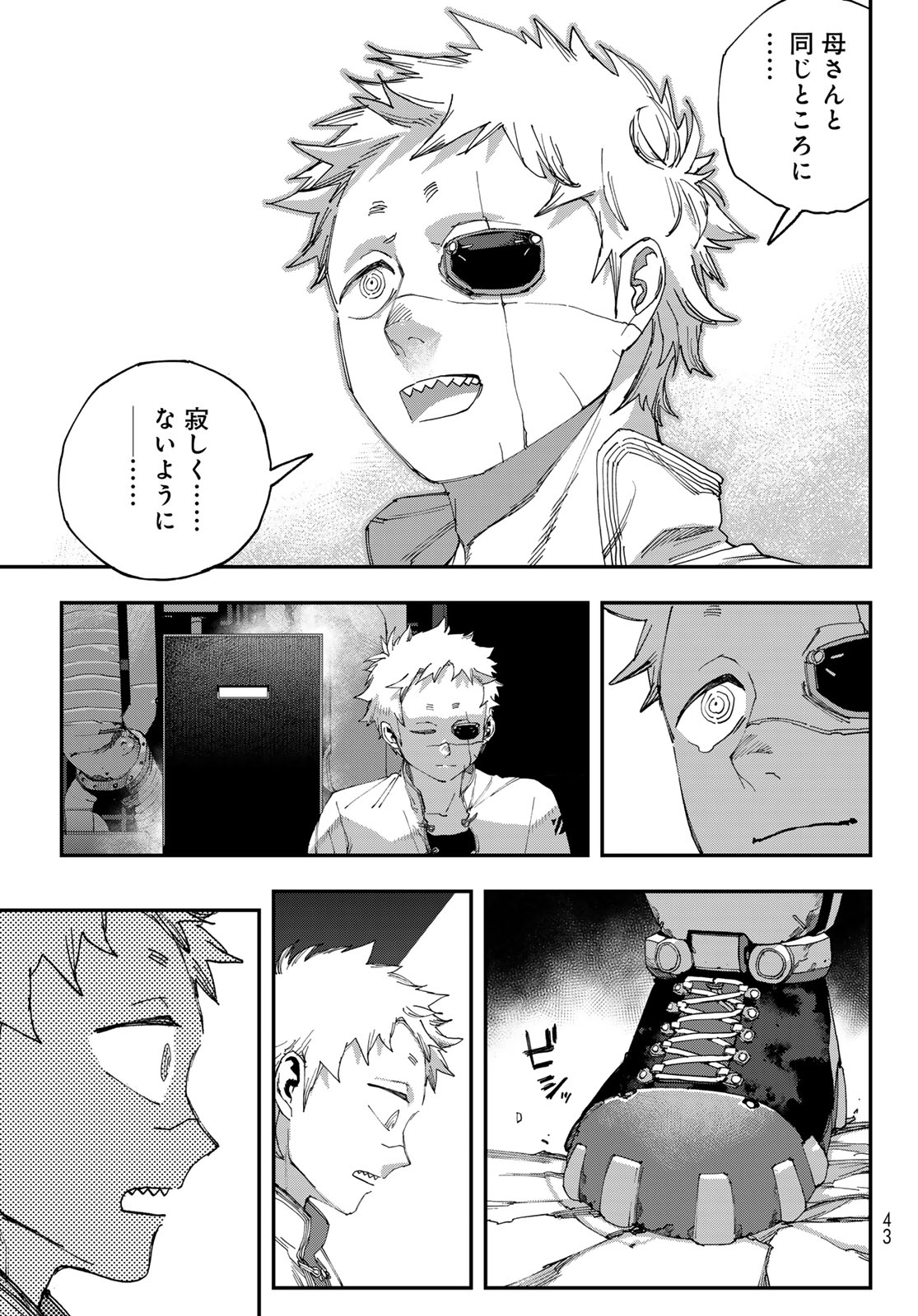 Sensha Isu - Tank Chair Chapter 72 27ページ