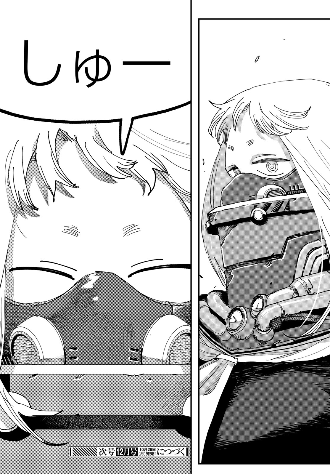 Sensha Isu - Tank Chair Chapter 72 31ページ