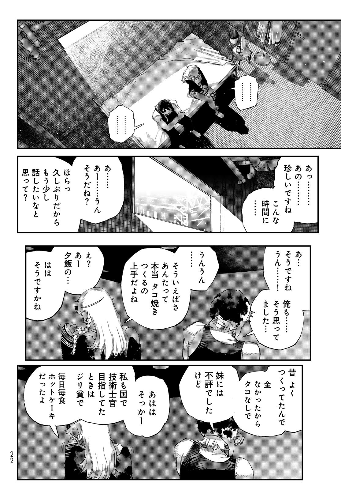 Sensha Isu - Tank Chair Chapter 72 6ページ
