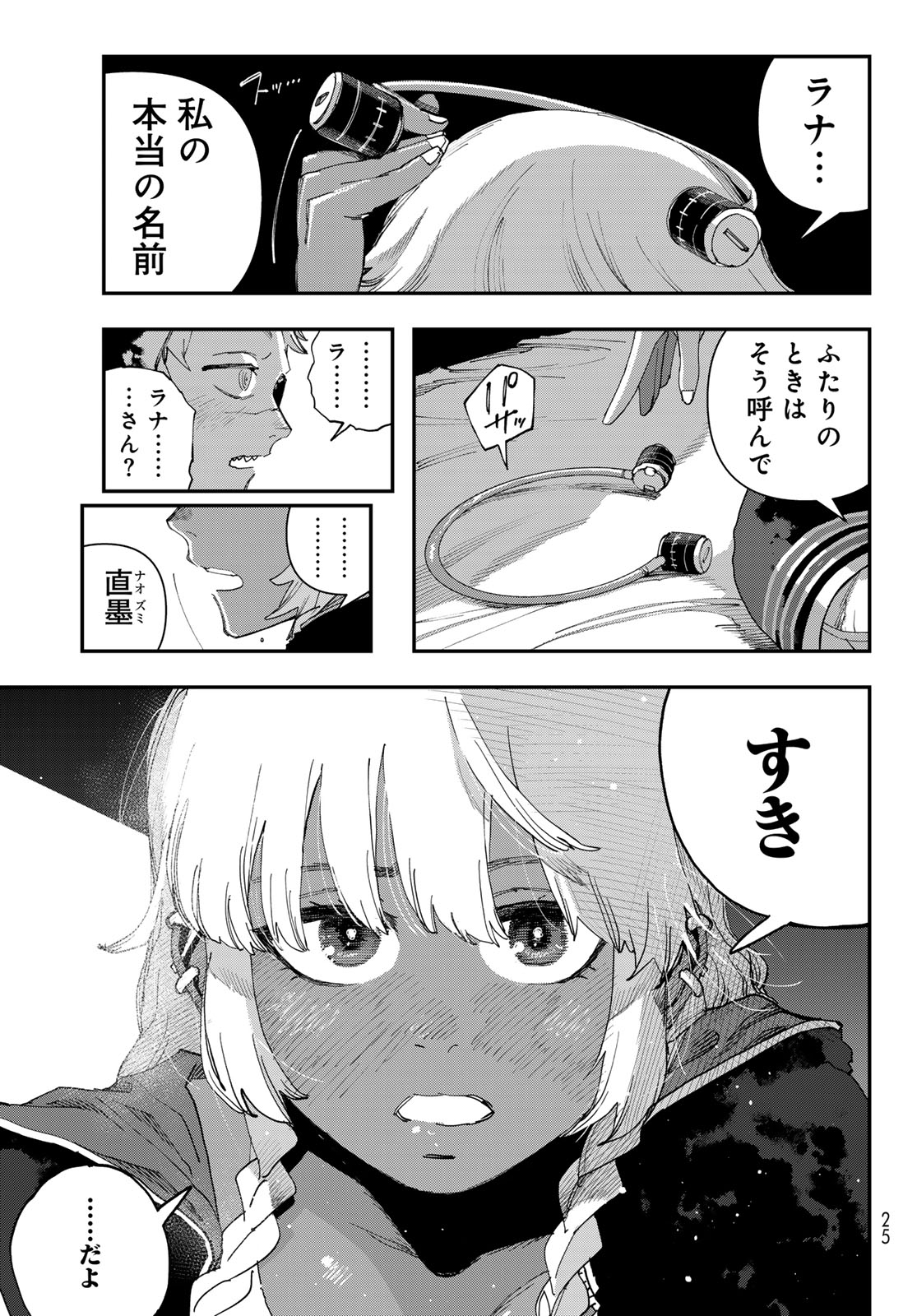 Sensha Isu - Tank Chair Chapter 72 9ページ