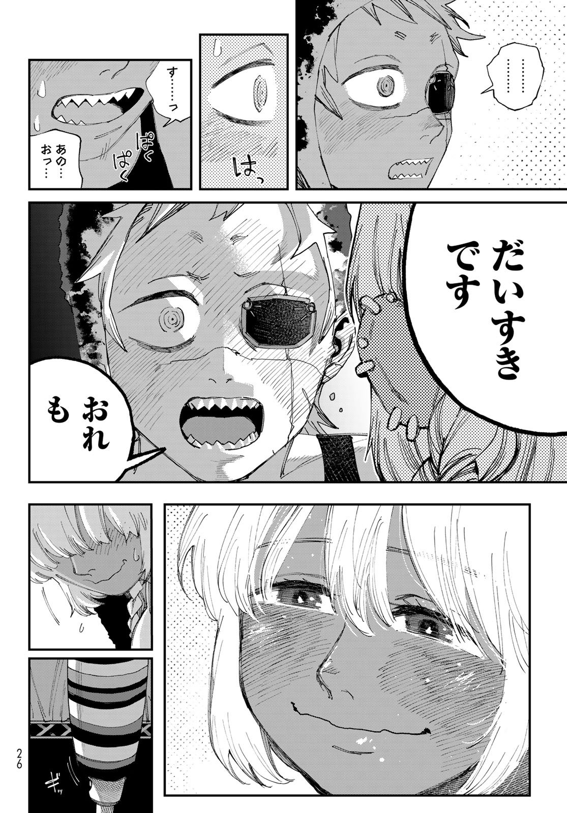 Sensha Isu - Tank Chair Chapter 72 10ページ