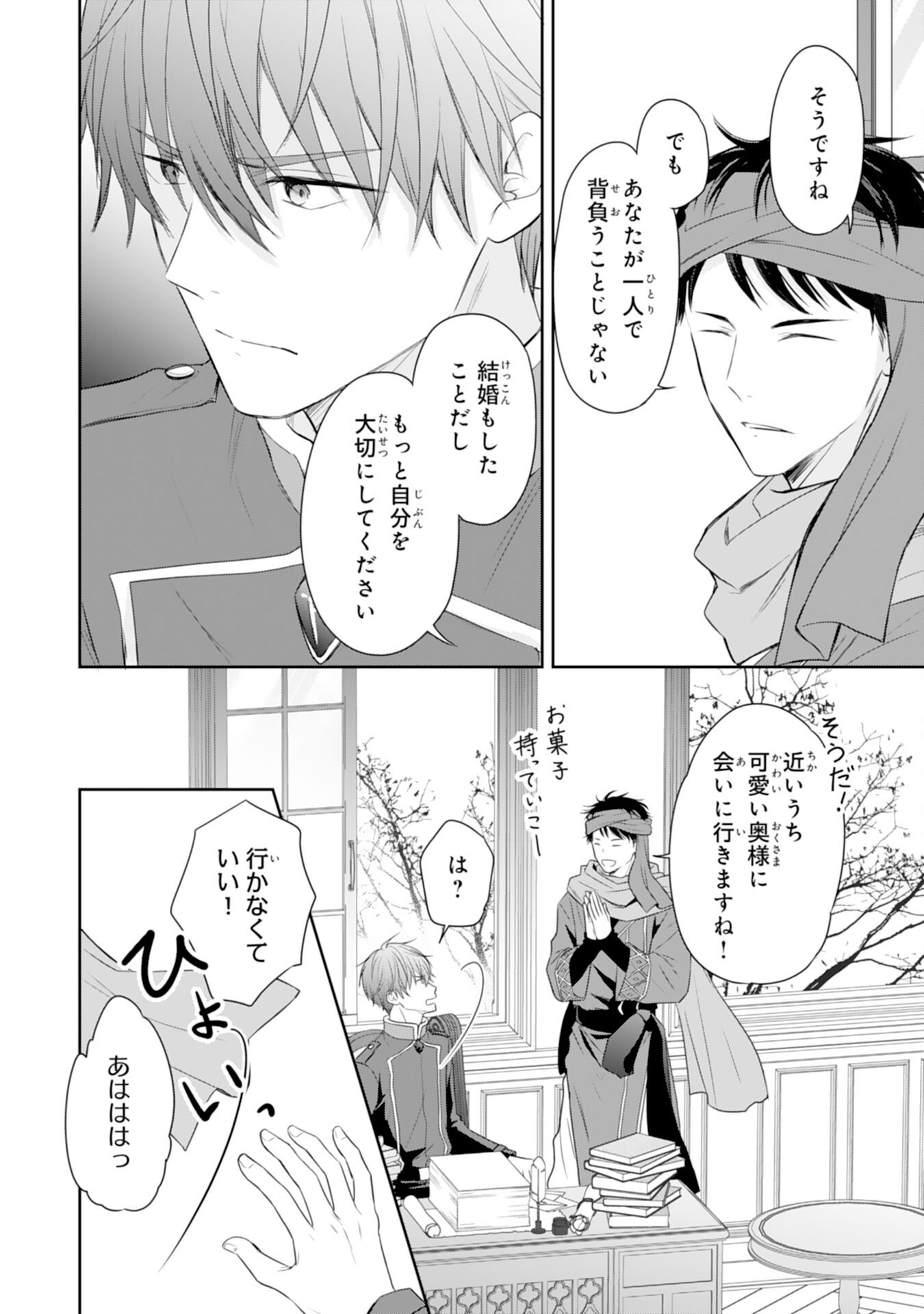 Roku-Sai no Oujo desu ga, Kiraware Ryuukishi ni Totsugu Koto ni Narimashita Chapter 6 6ページ