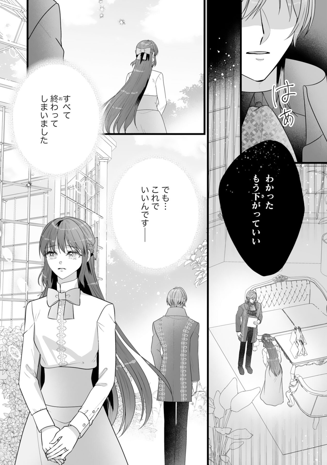 Reikoku na Koushaku-sama wa Hanashii no Okazari Tsuma ga Okiniiri Chapter 13 13ページ