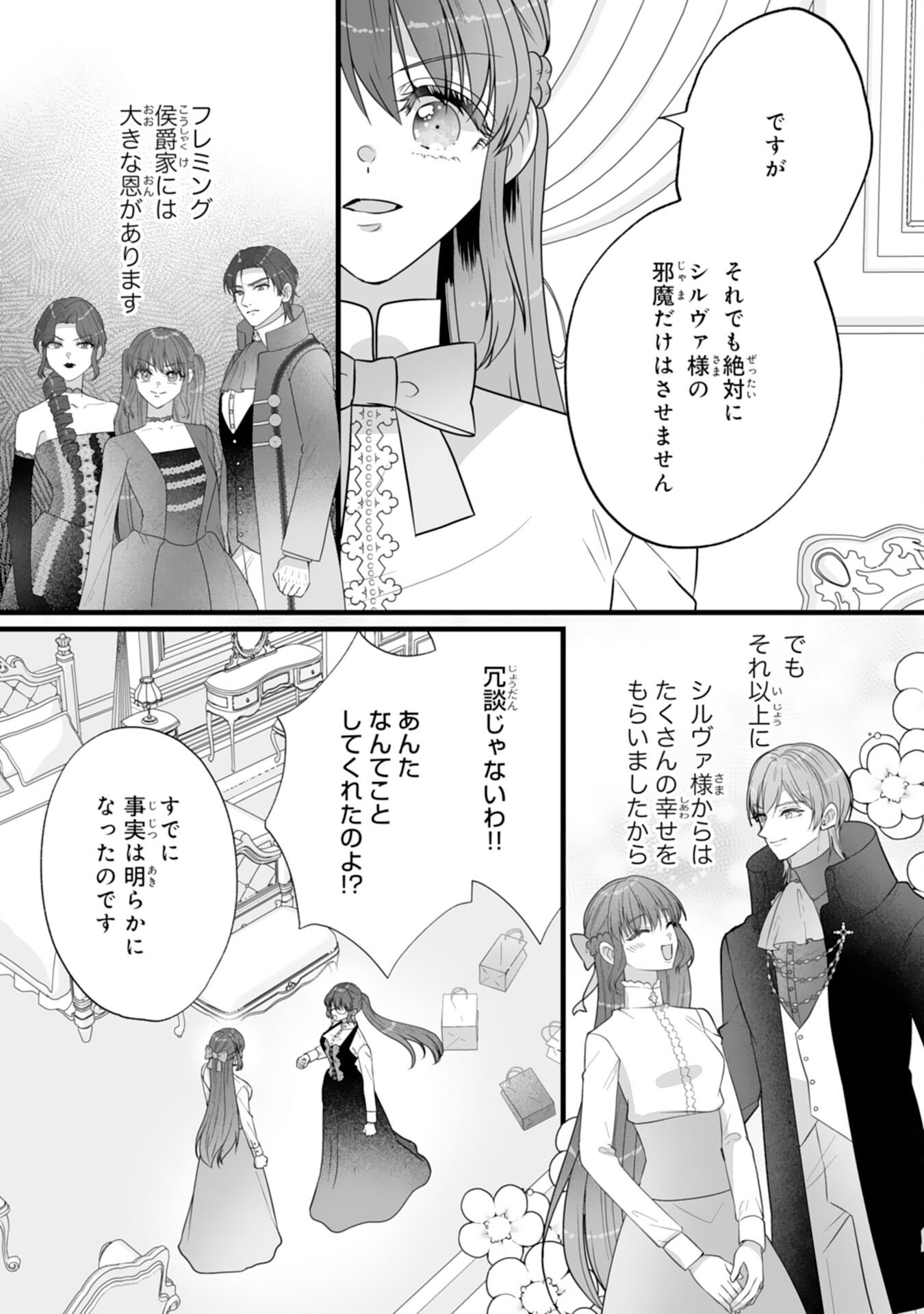 Reikoku na Koushaku-sama wa Hanashii no Okazari Tsuma ga Okiniiri Chapter 13 17ページ