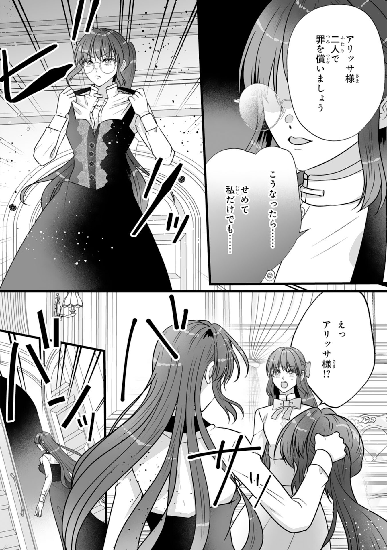 Reikoku na Koushaku-sama wa Hanashii no Okazari Tsuma ga Okiniiri Chapter 13 18ページ