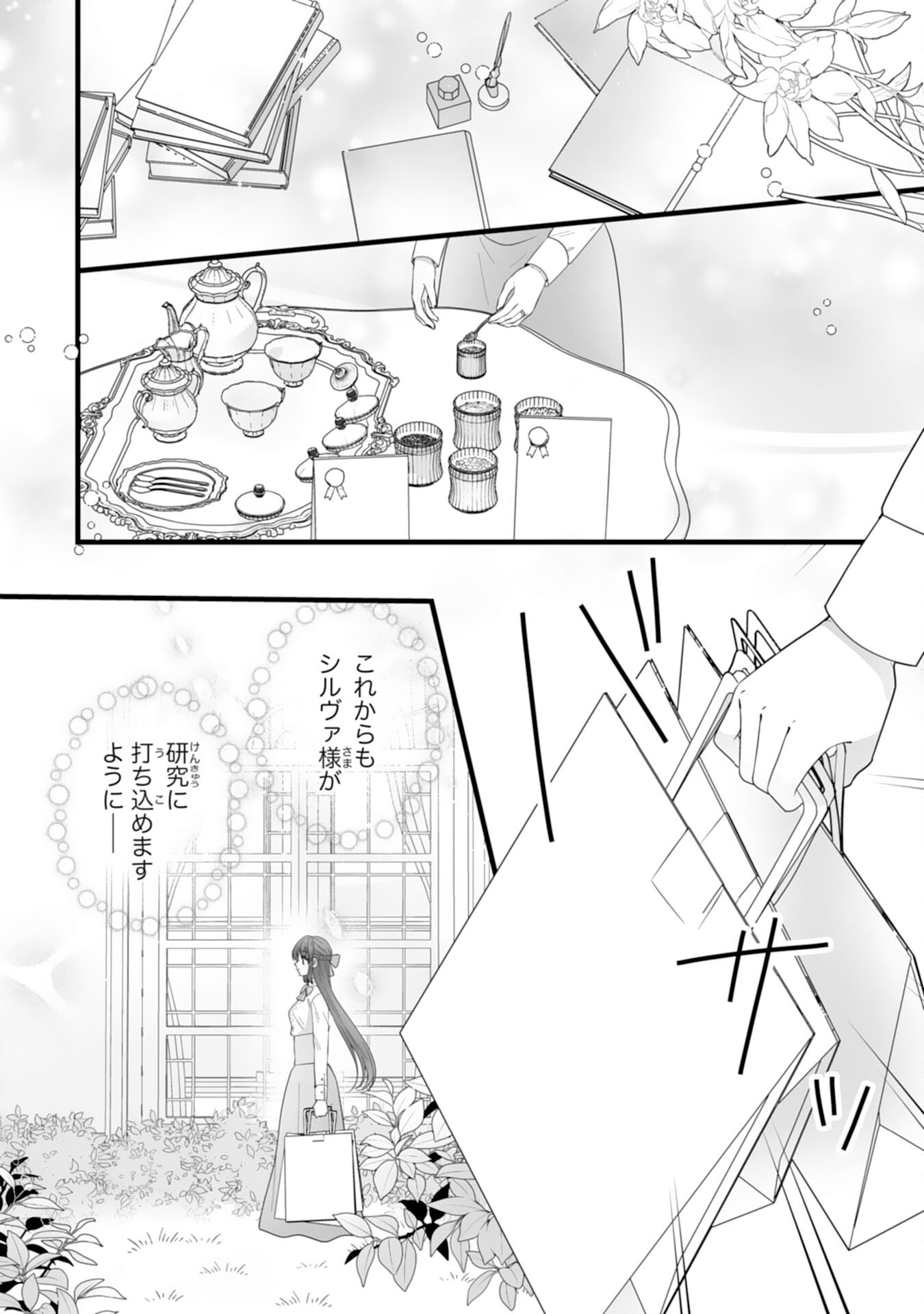 Reikoku na Koushaku-sama wa Hanashii no Okazari Tsuma ga Okiniiri Chapter 13 6ページ
