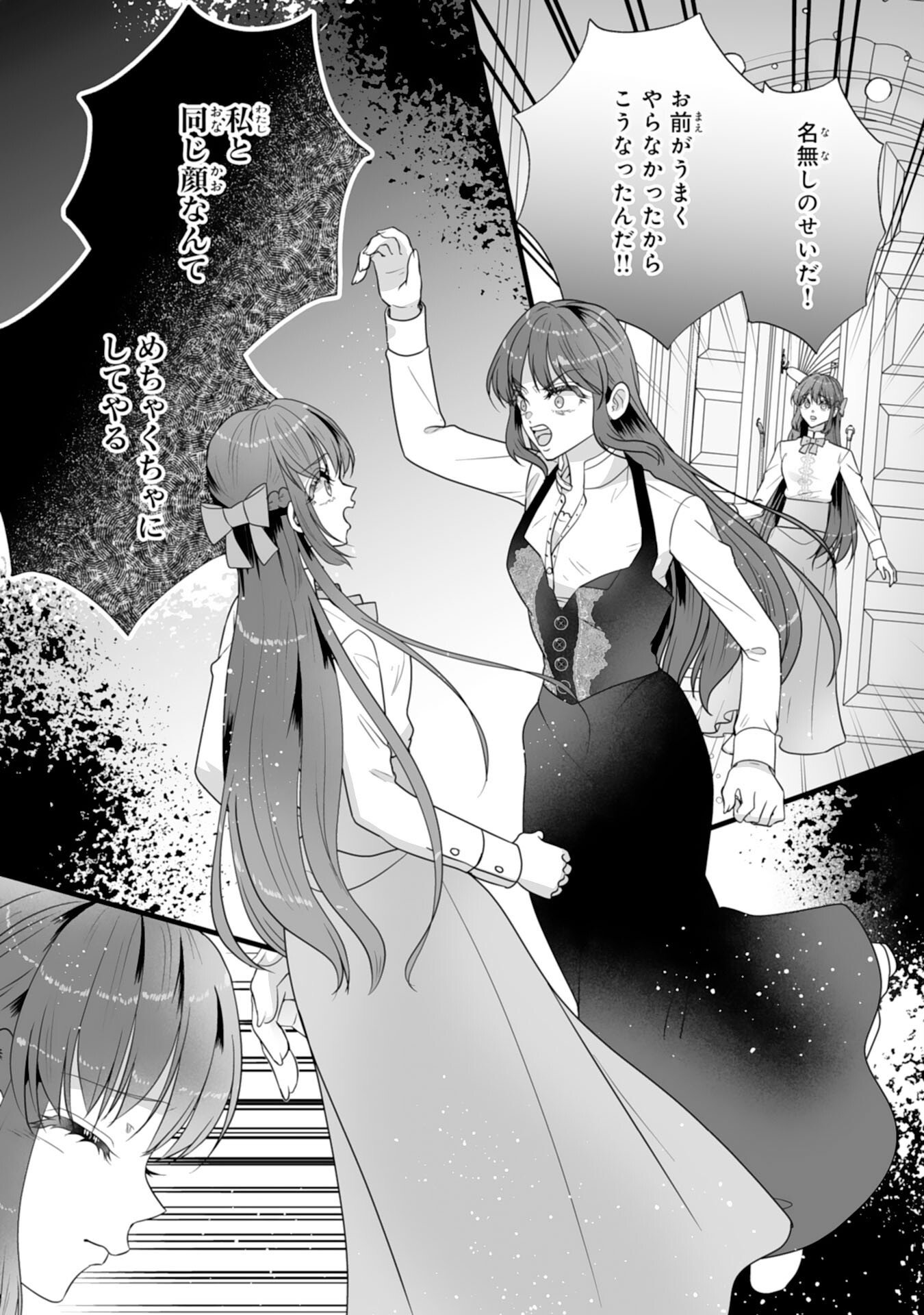 Reikoku na Koushaku-sama wa Hanashii no Okazari Tsuma ga Okiniiri Chapter 14 19ページ