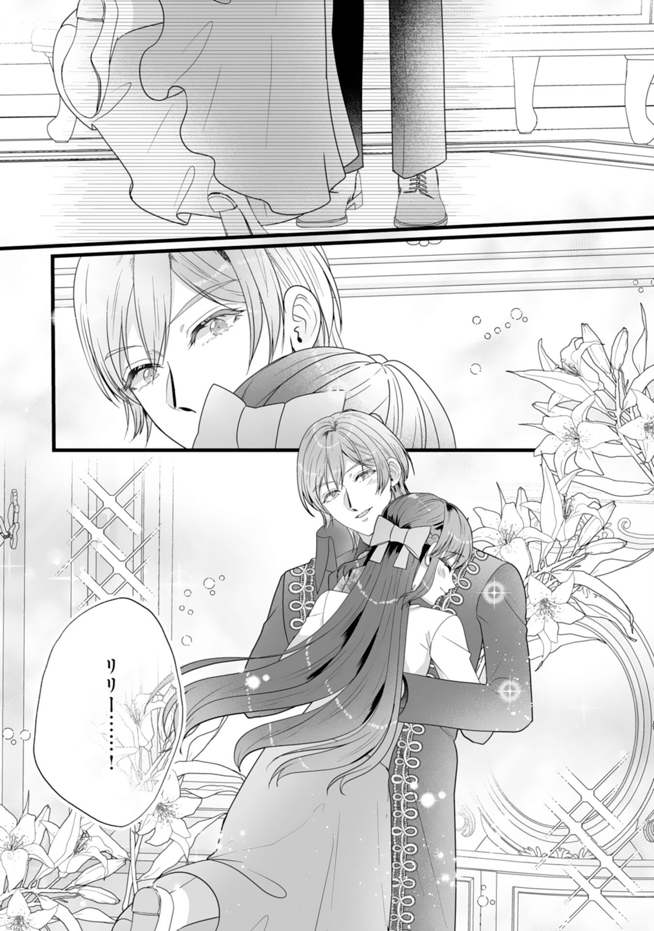 Reikoku na Koushaku-sama wa Hanashii no Okazari Tsuma ga Okiniiri Chapter 14 35ページ