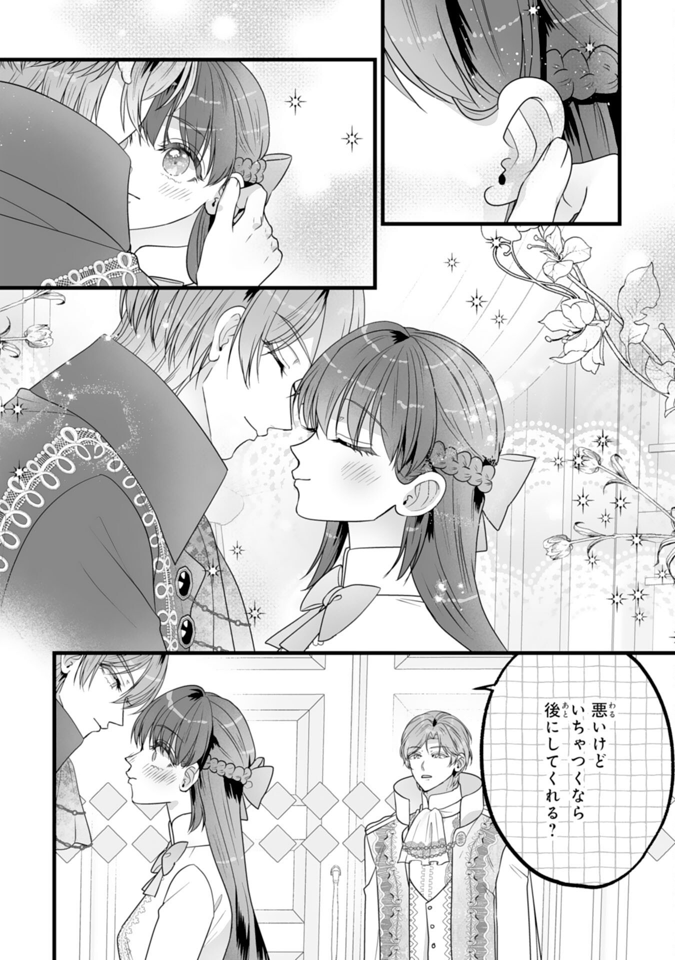 Reikoku na Koushaku-sama wa Hanashii no Okazari Tsuma ga Okiniiri Chapter 14 36ページ