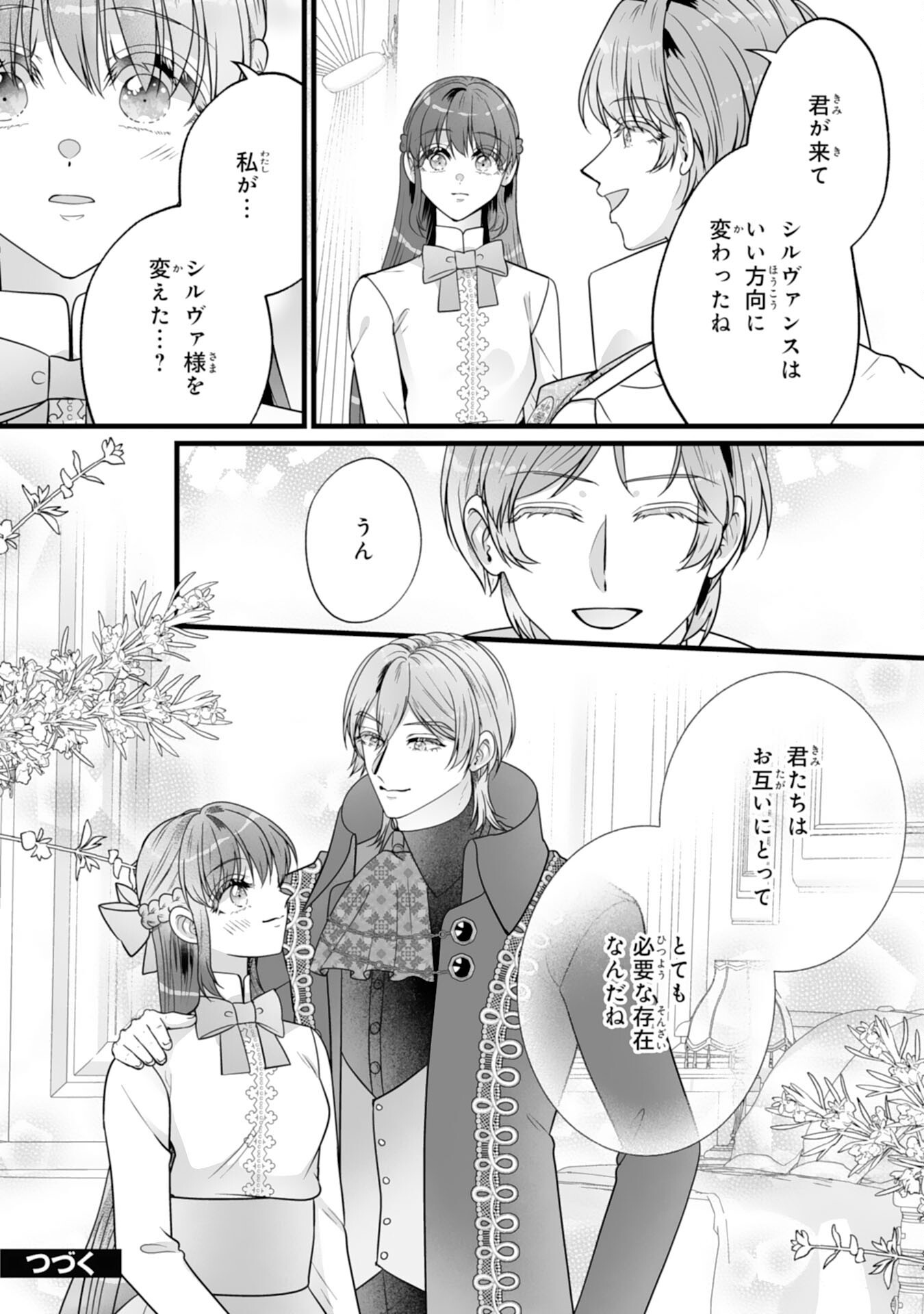 Reikoku na Koushaku-sama wa Hanashii no Okazari Tsuma ga Okiniiri Chapter 14 38ページ