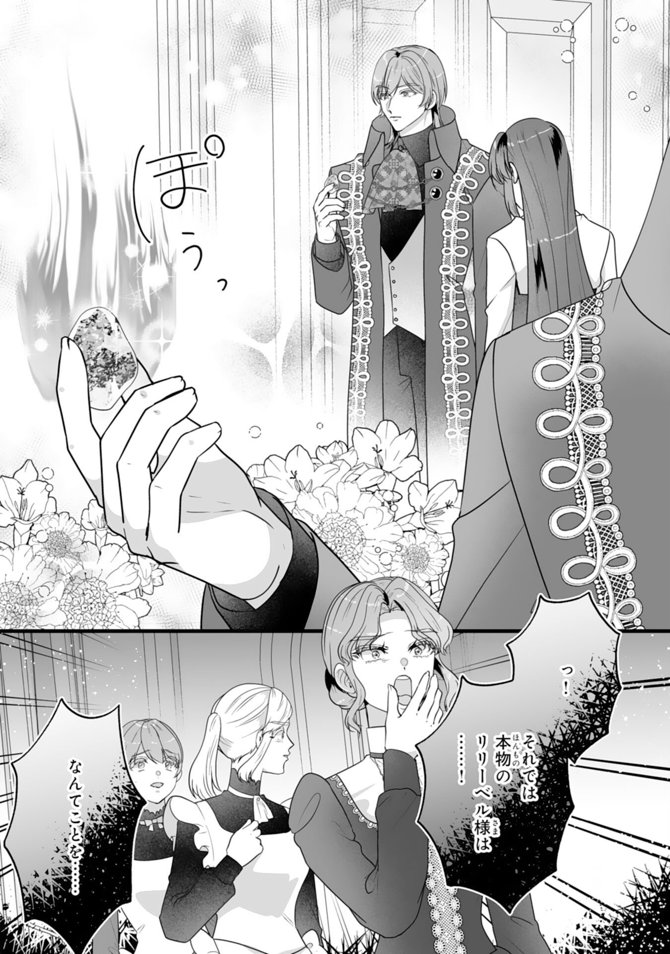 Reikoku na Koushaku-sama wa Hanashii no Okazari Tsuma ga Okiniiri Chapter 14 10ページ
