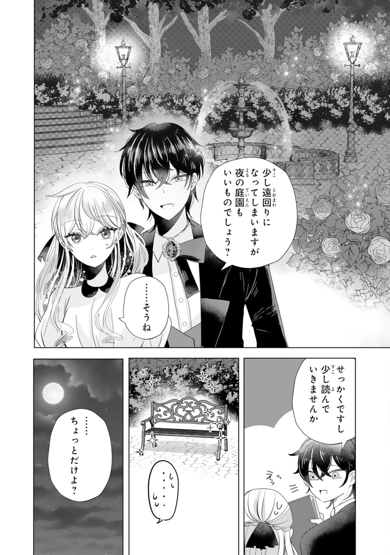 Henkyou Kishidan no Oryourigakari! Chapter 12 2ページ