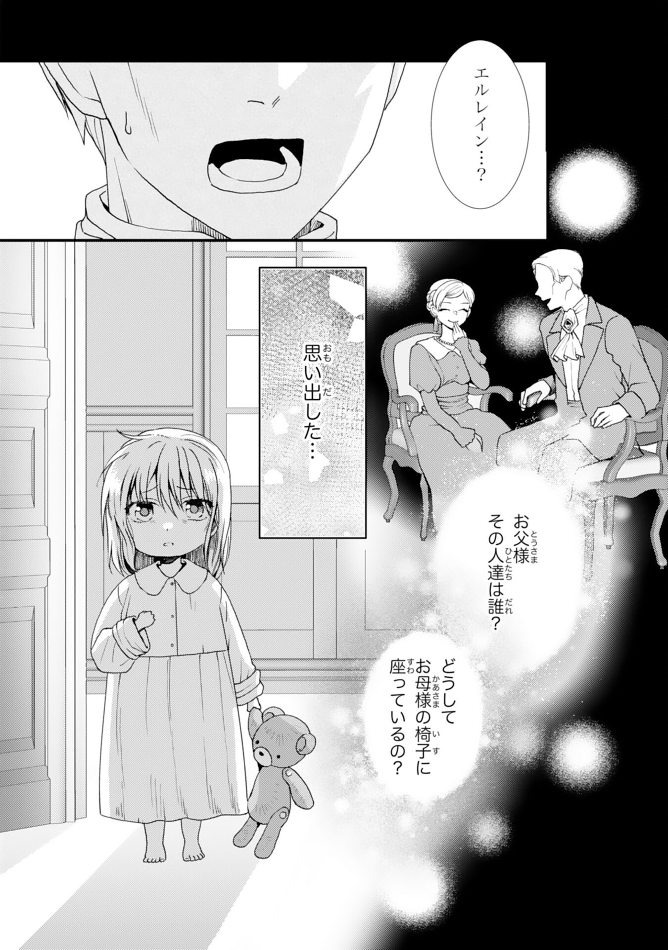 Henkyou Kishidan no Oryourigakari! Chapter 12 12ページ