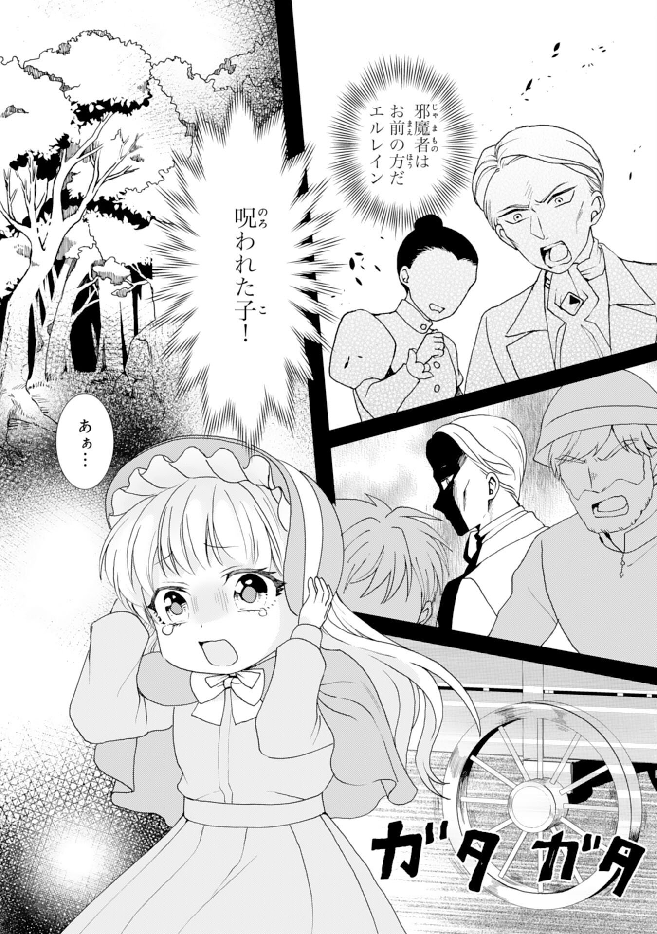 Henkyou Kishidan no Oryourigakari! Chapter 12 13ページ
