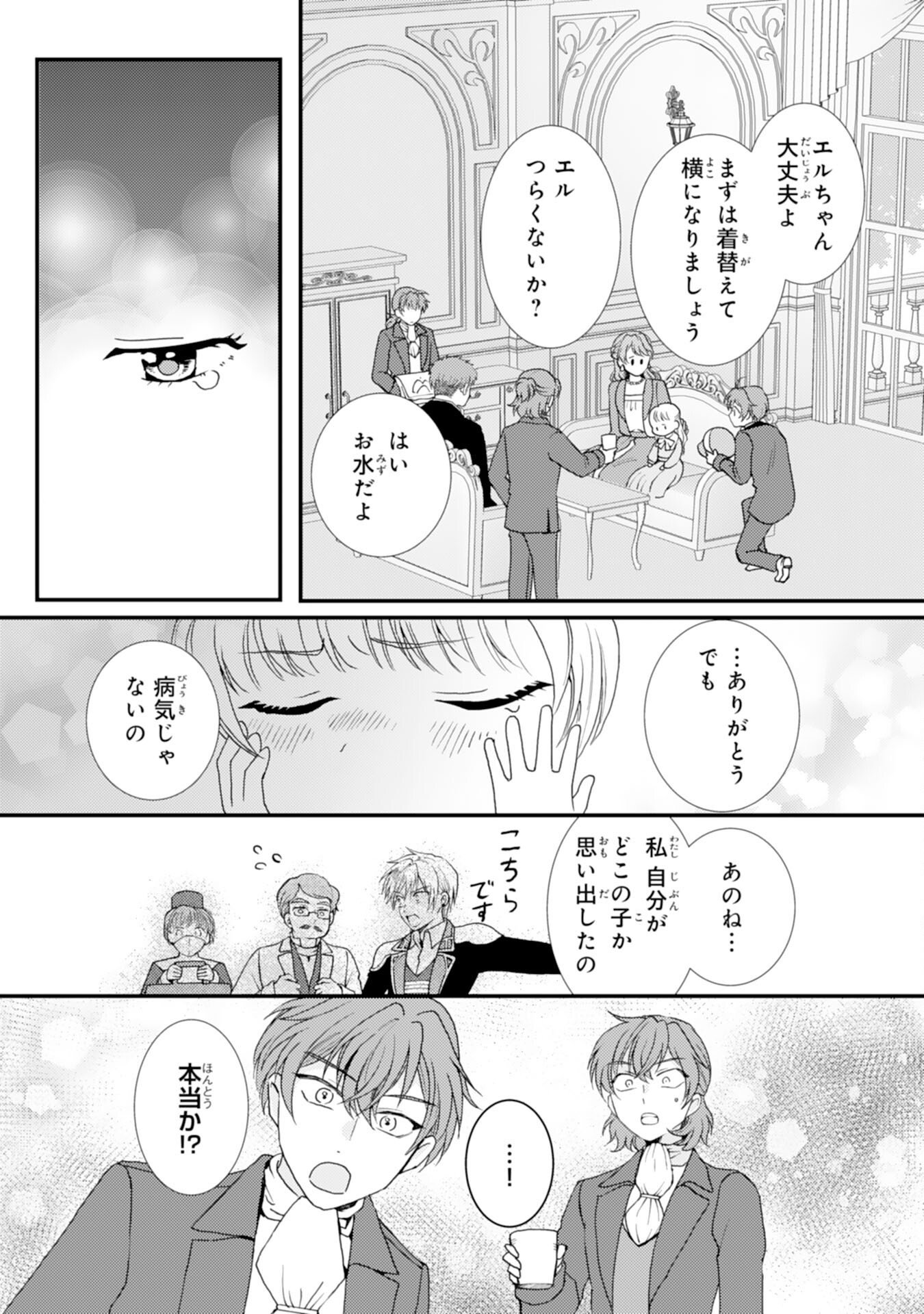 Henkyou Kishidan no Oryourigakari! Chapter 12 17ページ