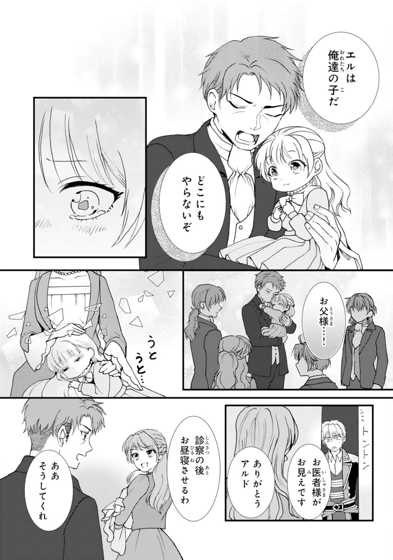 Henkyou Kishidan no Oryourigakari! Chapter 12 22ページ