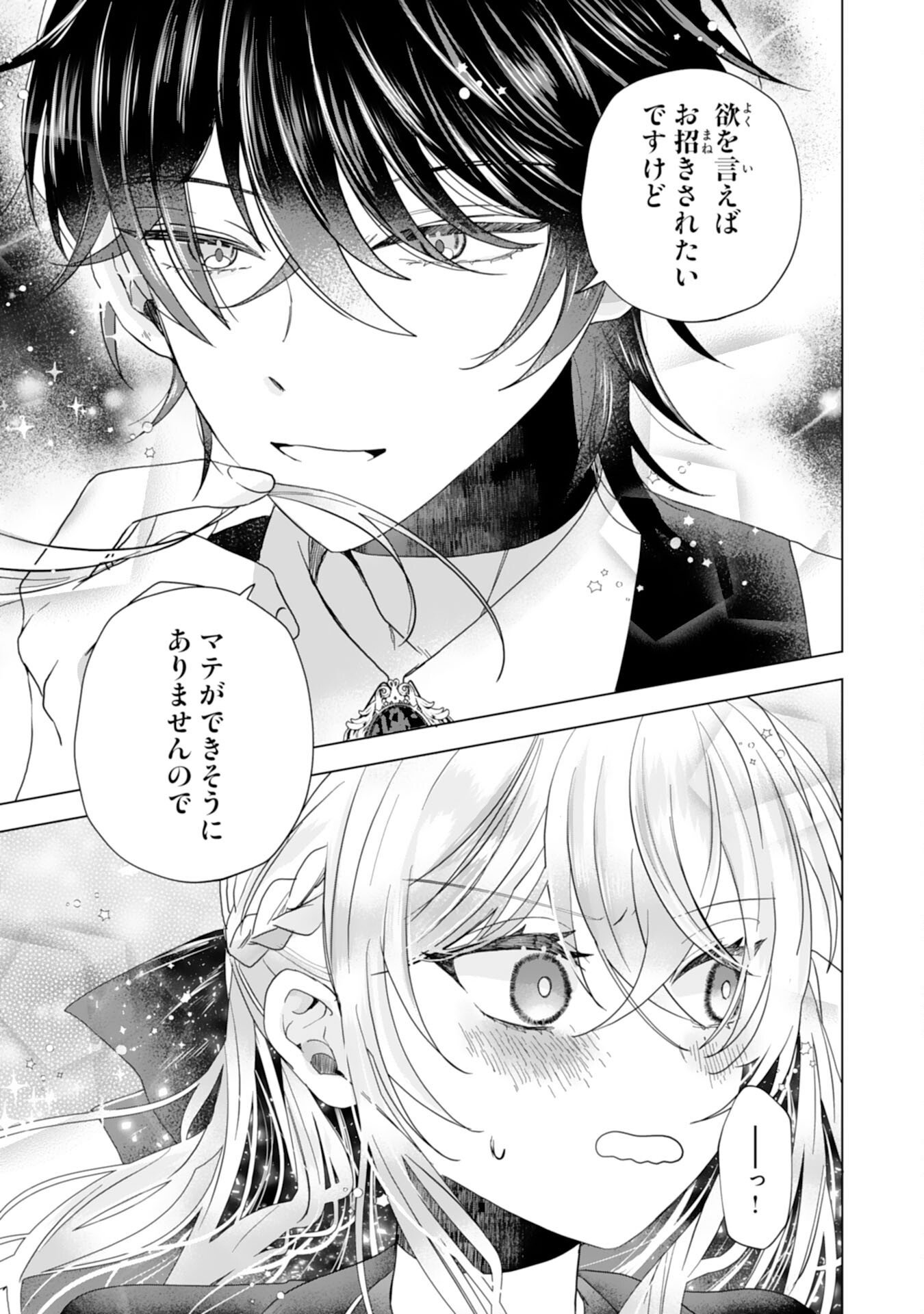 Henkyou Kishidan no Oryourigakari! Chapter 12 7ページ