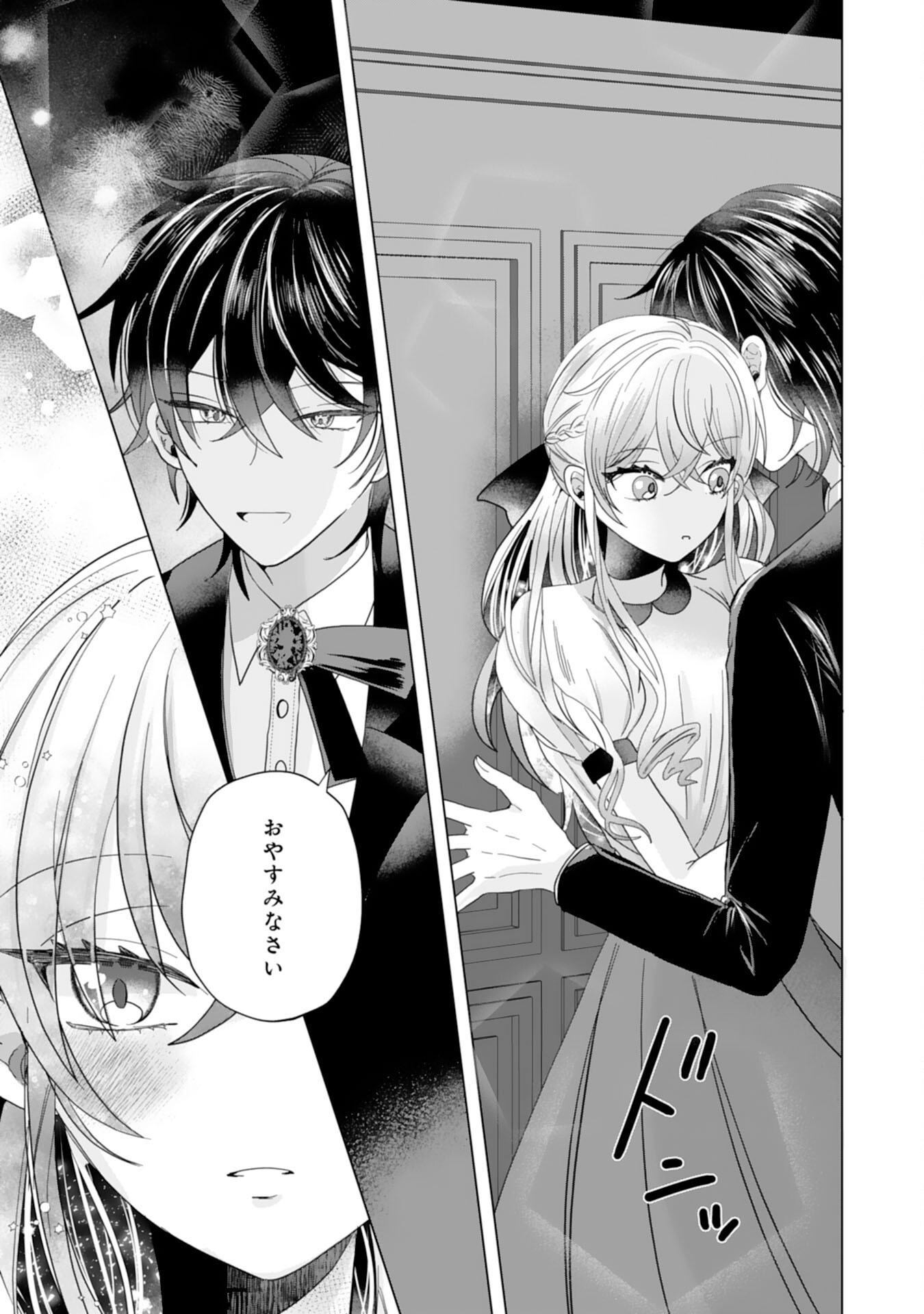 Henkyou Kishidan no Oryourigakari! Chapter 12 9ページ