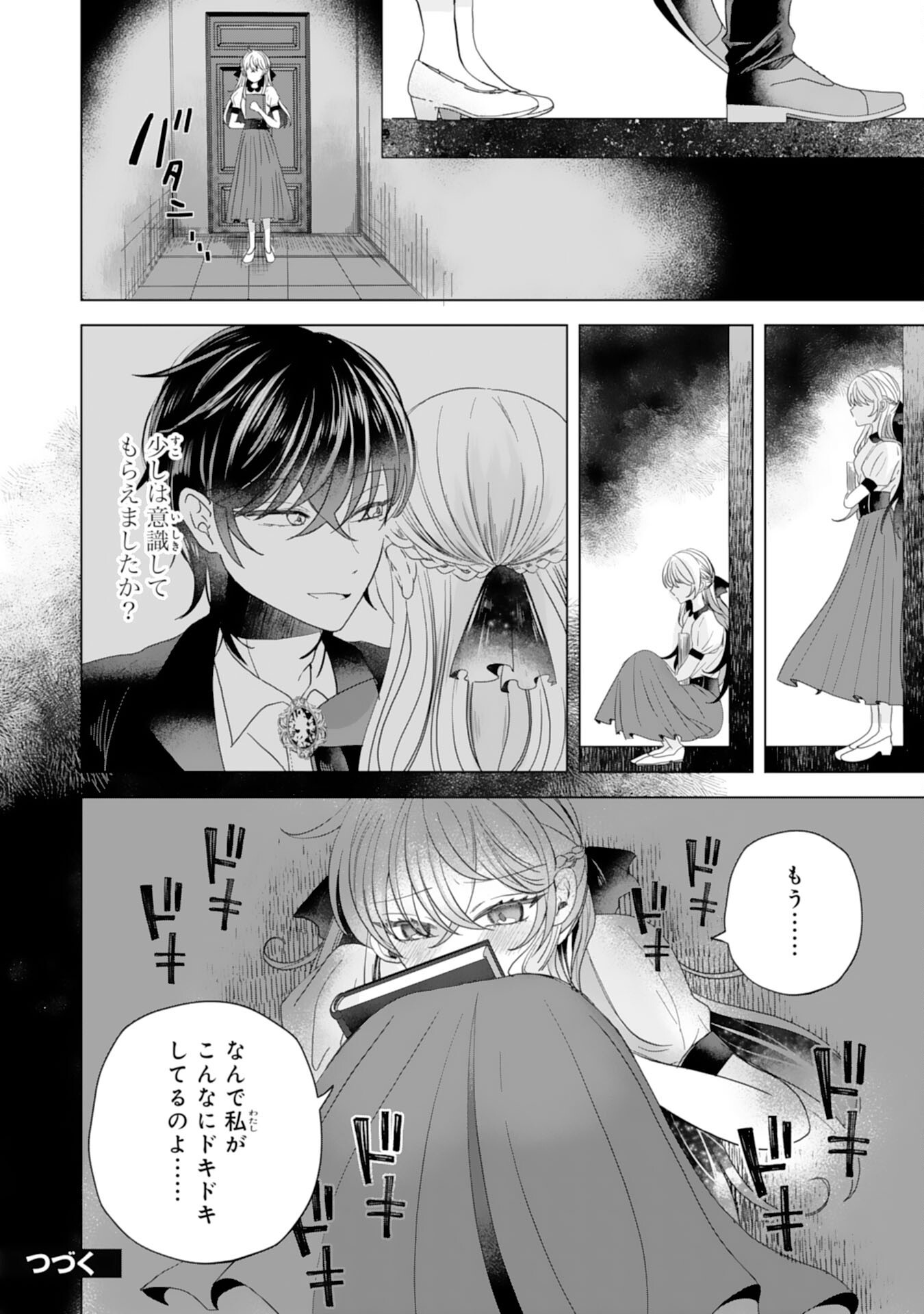 Henkyou Kishidan no Oryourigakari! Chapter 12 10ページ