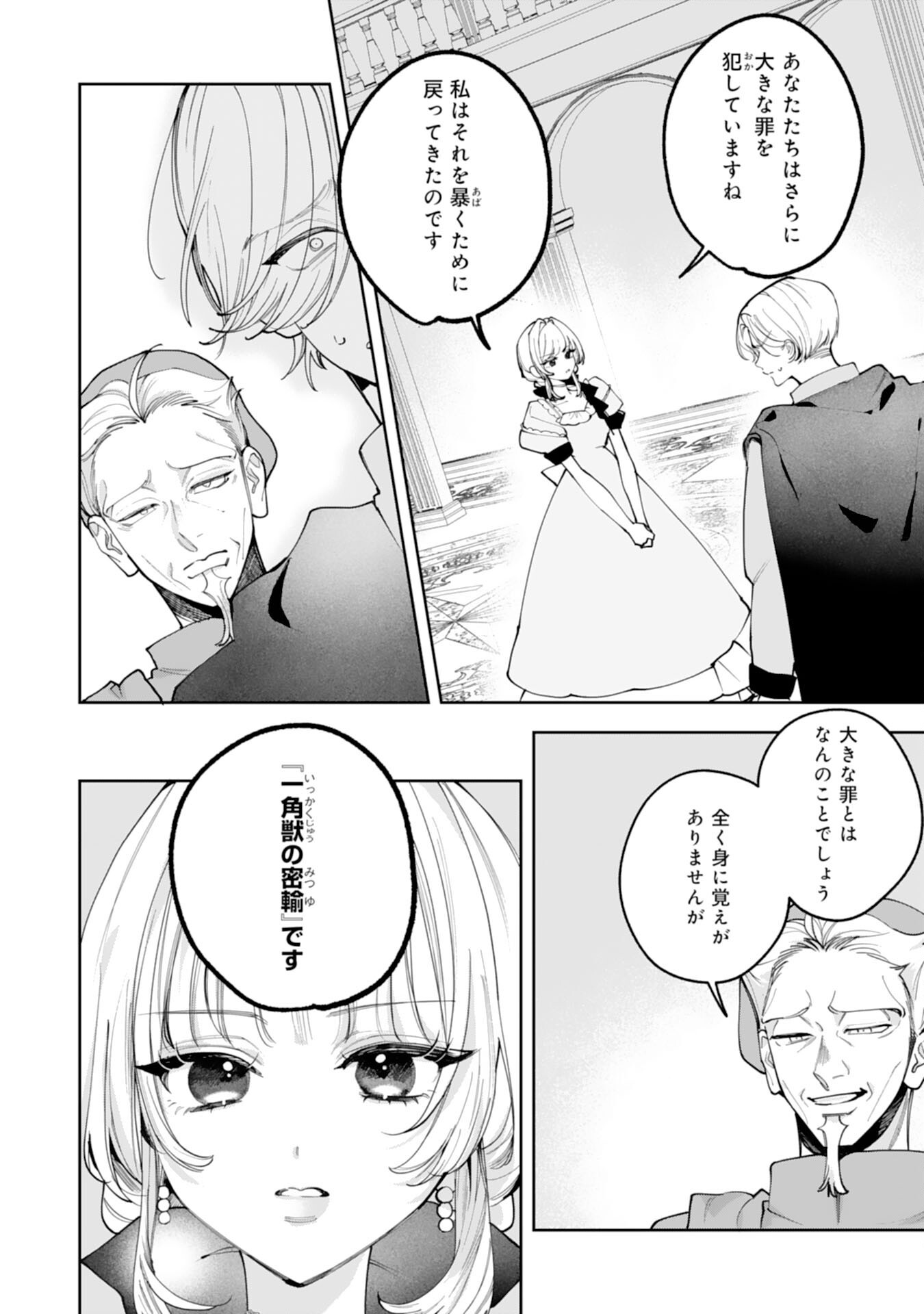 Kurokishi-sama kara Zenryoku de Dekiaisareteimasu ga, Sugomori Seijo wa Kyou mo Hikikomoritai! Chapter 18 2ページ