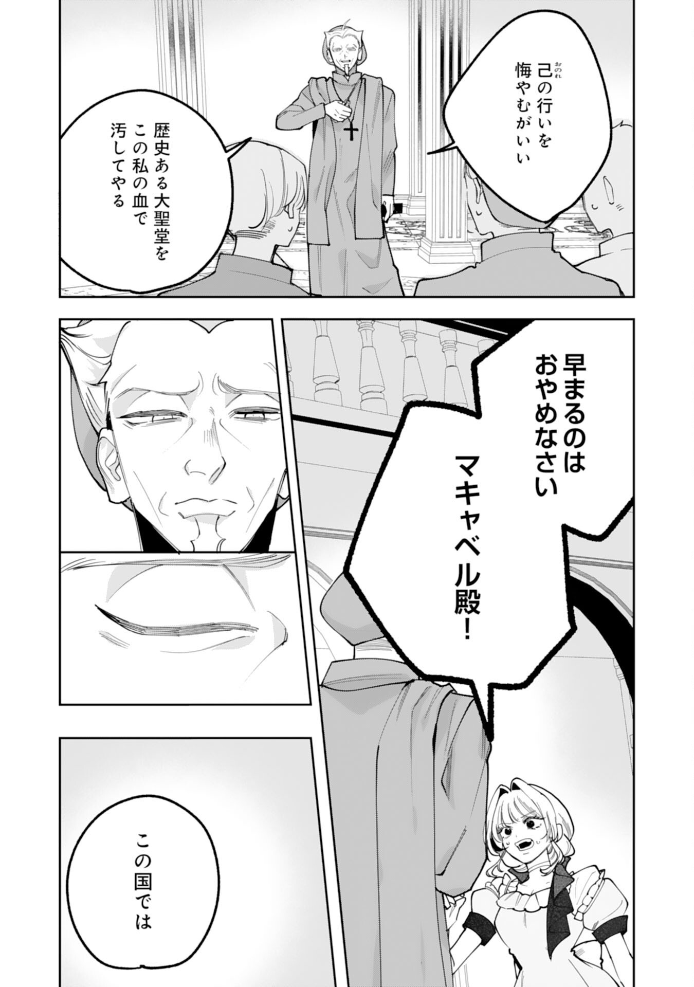 Kurokishi-sama kara Zenryoku de Dekiaisareteimasu ga, Sugomori Seijo wa Kyou mo Hikikomoritai! Chapter 18 11ページ