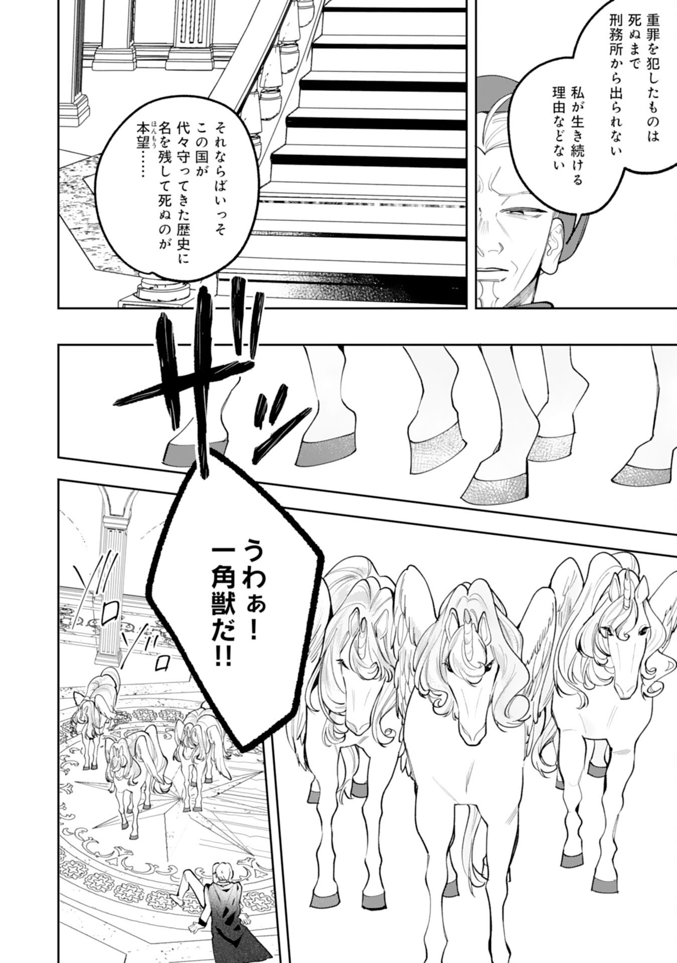 Kurokishi-sama kara Zenryoku de Dekiaisareteimasu ga, Sugomori Seijo wa Kyou mo Hikikomoritai! Chapter 18 12ページ