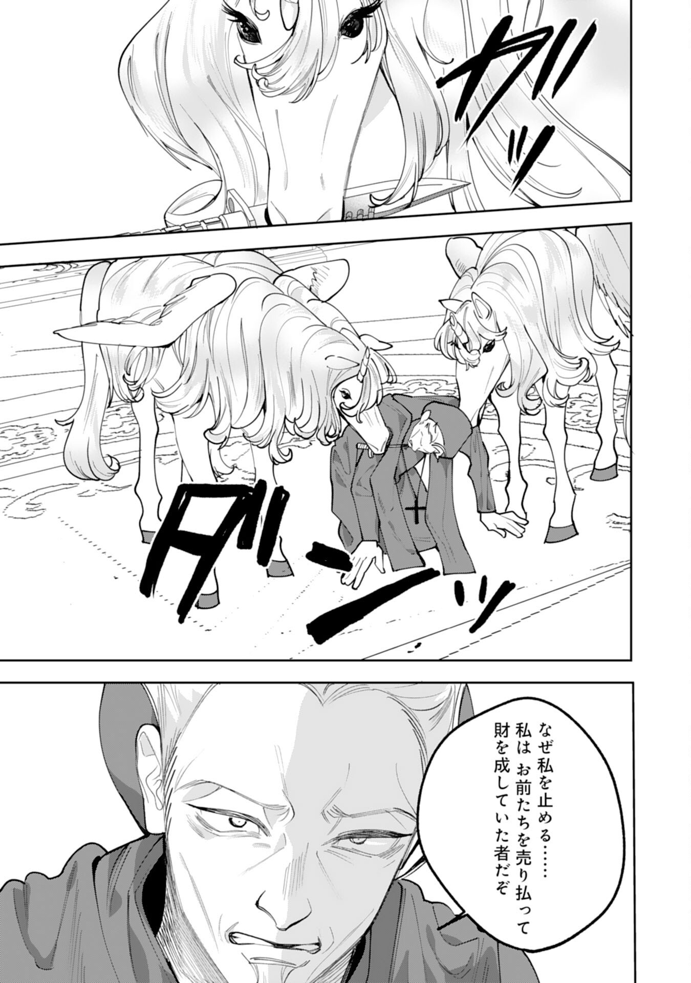 Kurokishi-sama kara Zenryoku de Dekiaisareteimasu ga, Sugomori Seijo wa Kyou mo Hikikomoritai! Chapter 18 13ページ