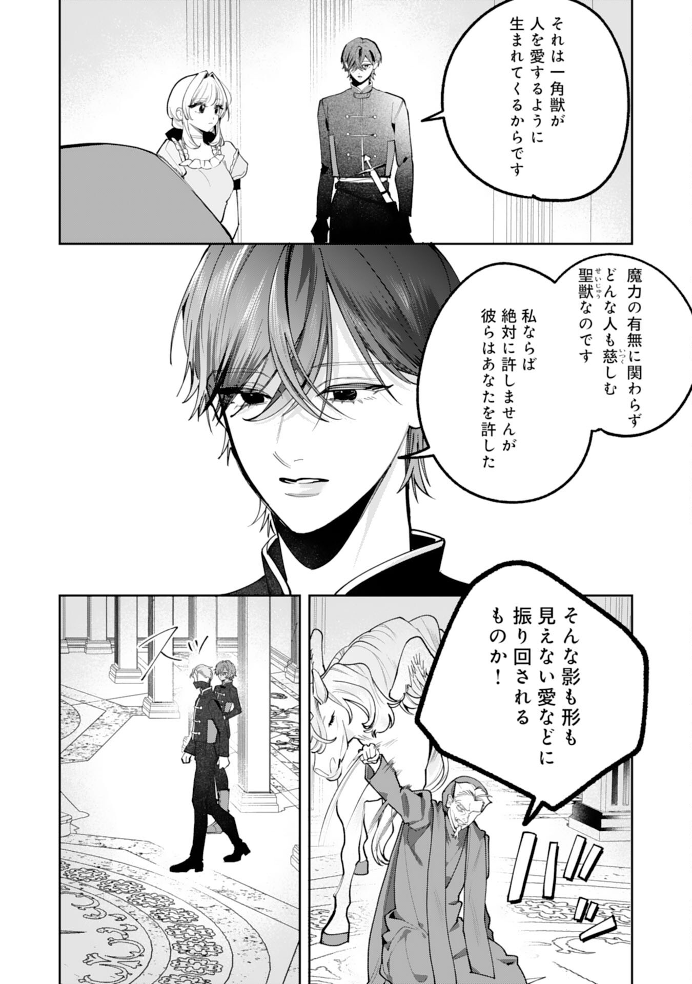 Kurokishi-sama kara Zenryoku de Dekiaisareteimasu ga, Sugomori Seijo wa Kyou mo Hikikomoritai! Chapter 18 14ページ