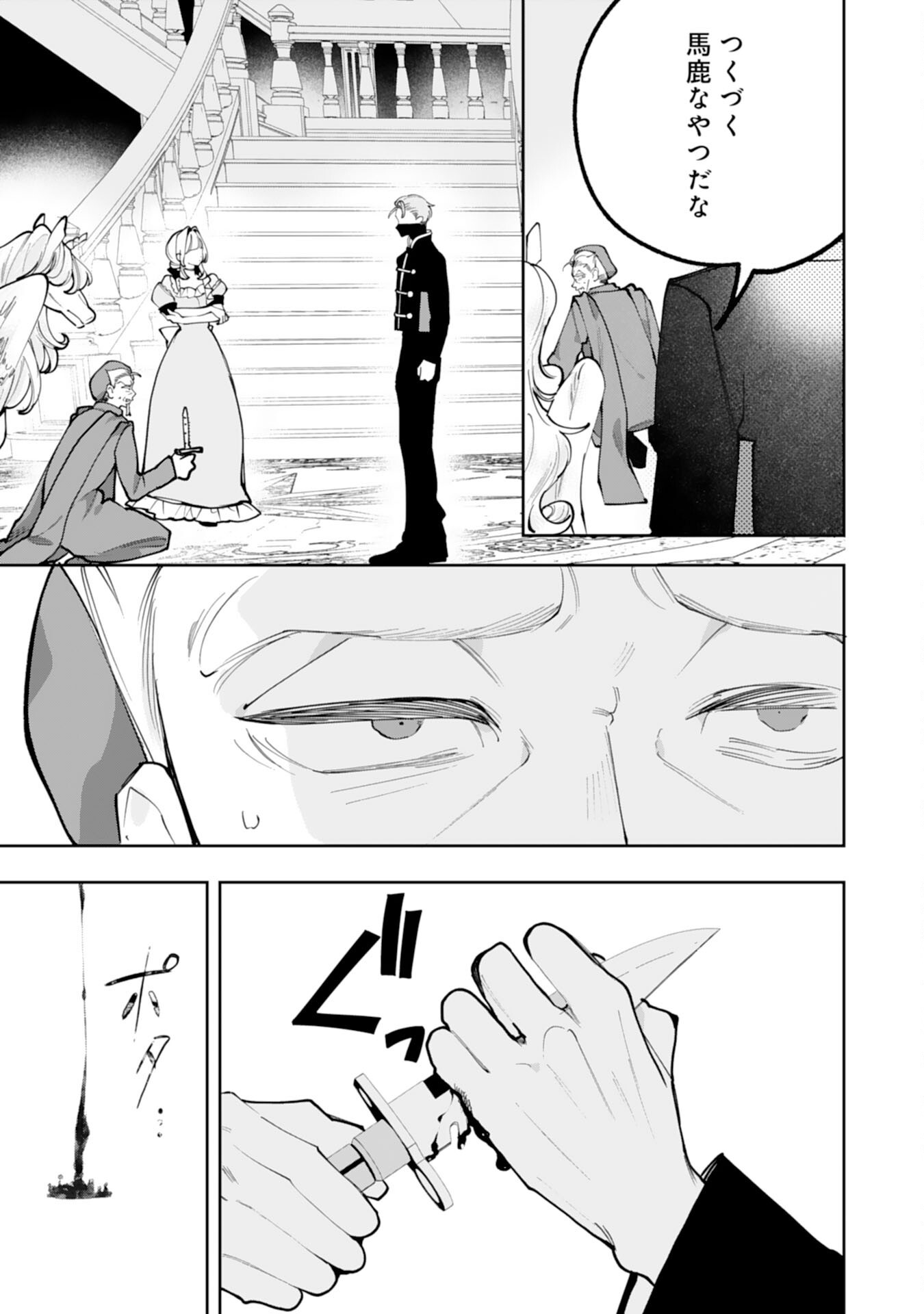 Kurokishi-sama kara Zenryoku de Dekiaisareteimasu ga, Sugomori Seijo wa Kyou mo Hikikomoritai! Chapter 18 15ページ