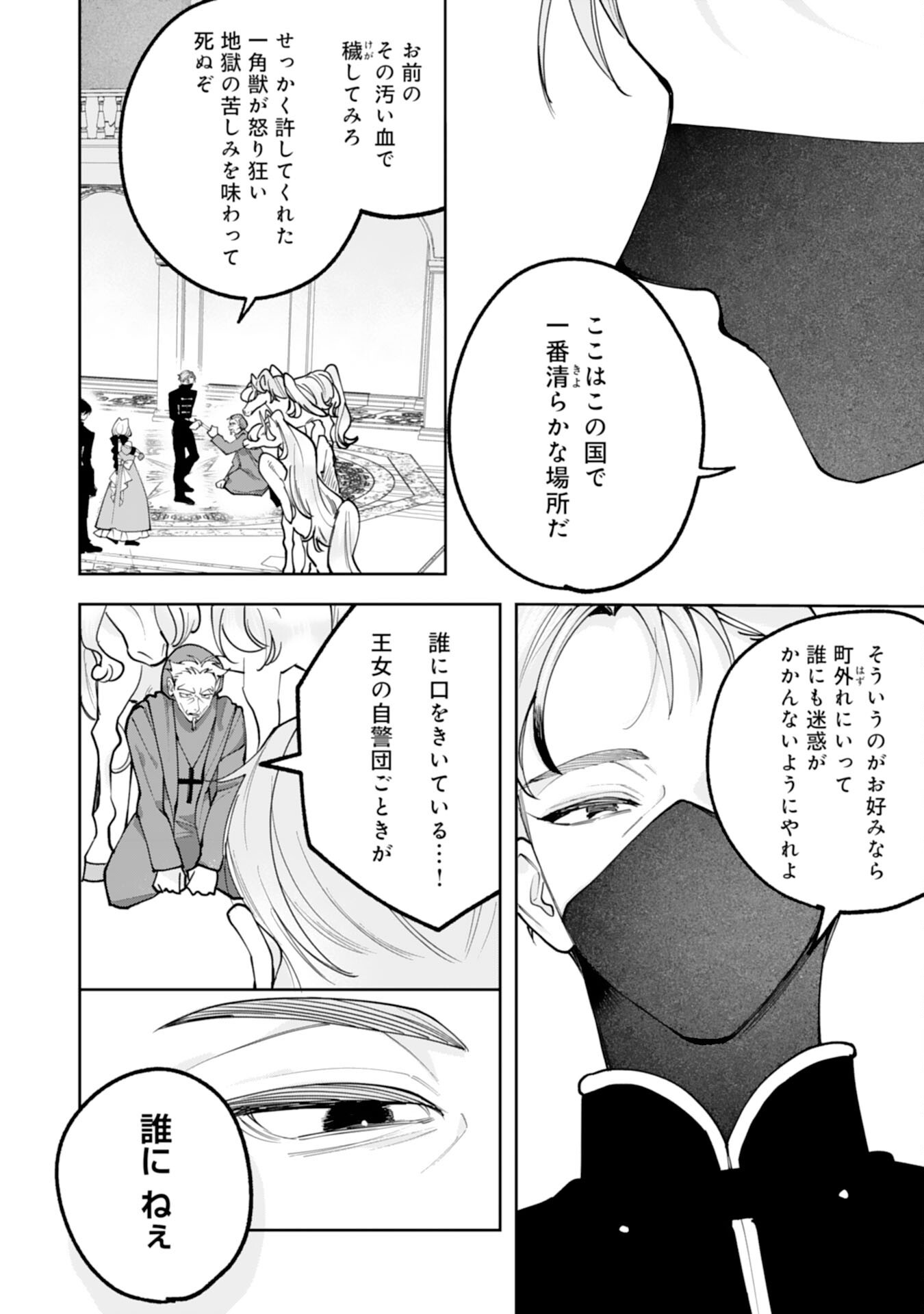 Kurokishi-sama kara Zenryoku de Dekiaisareteimasu ga, Sugomori Seijo wa Kyou mo Hikikomoritai! Chapter 18 16ページ