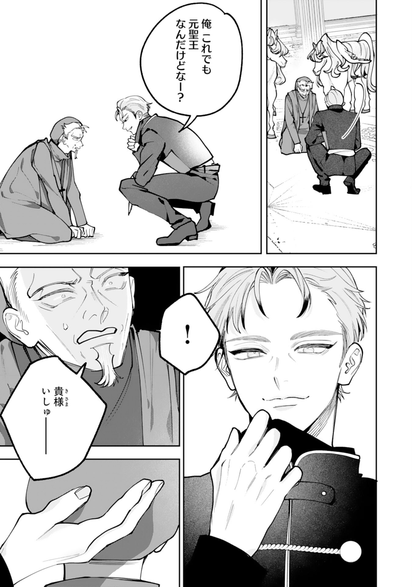 Kurokishi-sama kara Zenryoku de Dekiaisareteimasu ga, Sugomori Seijo wa Kyou mo Hikikomoritai! Chapter 18 17ページ