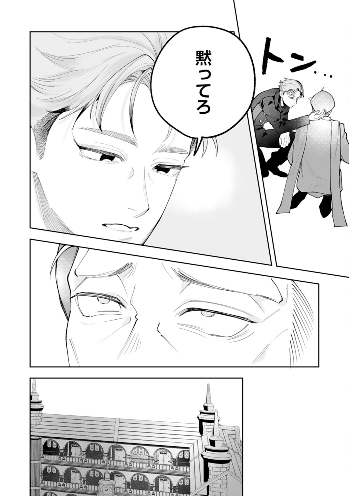Kurokishi-sama kara Zenryoku de Dekiaisareteimasu ga, Sugomori Seijo wa Kyou mo Hikikomoritai! Chapter 18 18ページ