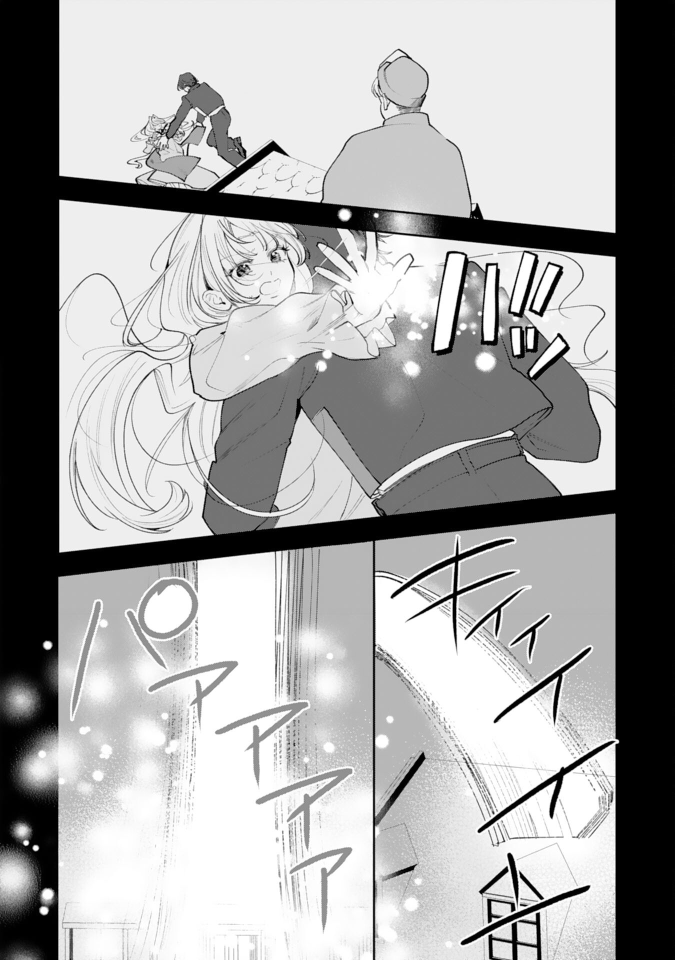 Kurokishi-sama kara Zenryoku de Dekiaisareteimasu ga, Sugomori Seijo wa Kyou mo Hikikomoritai! Chapter 18 20ページ