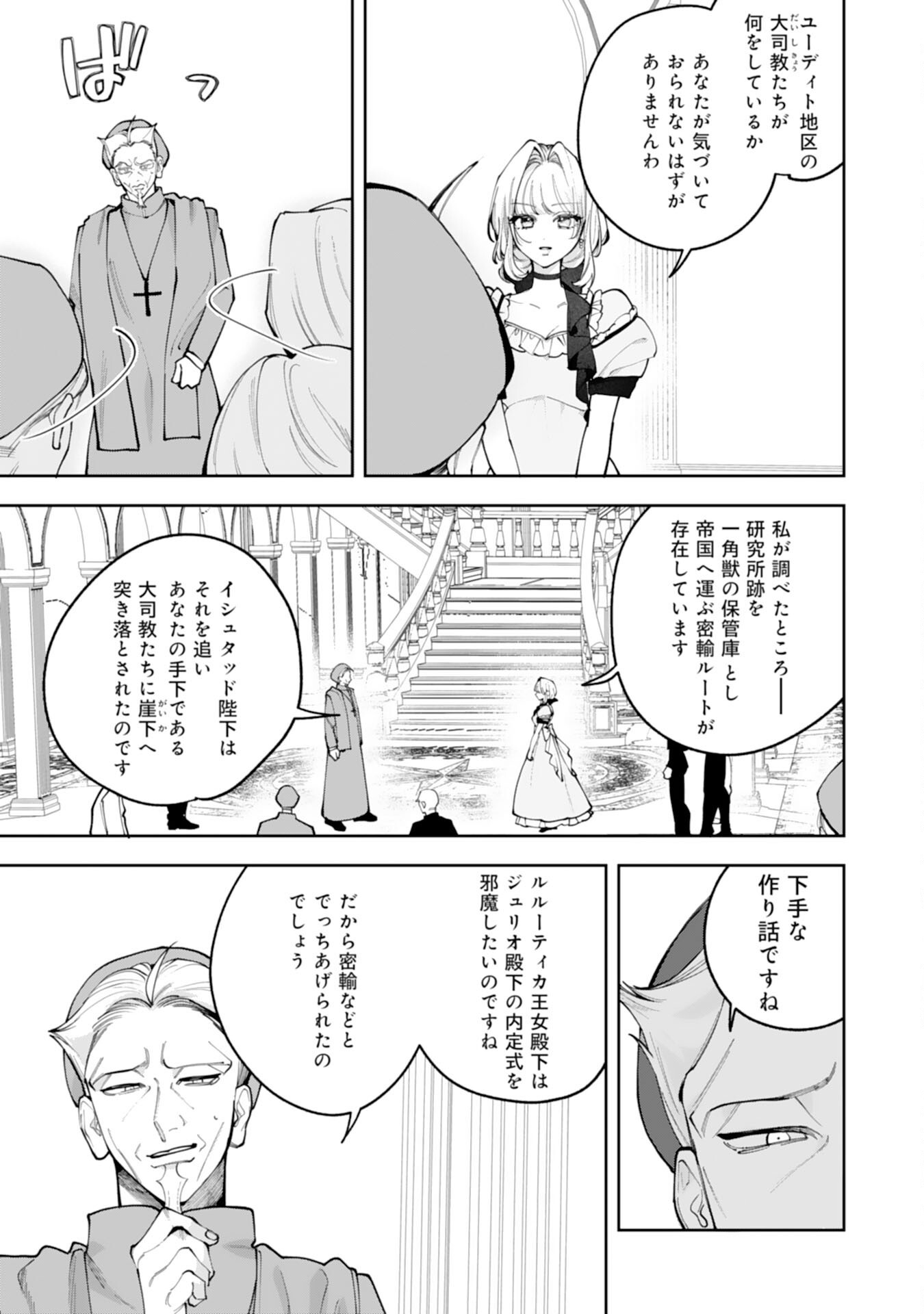 Kurokishi-sama kara Zenryoku de Dekiaisareteimasu ga, Sugomori Seijo wa Kyou mo Hikikomoritai! Chapter 18 3ページ